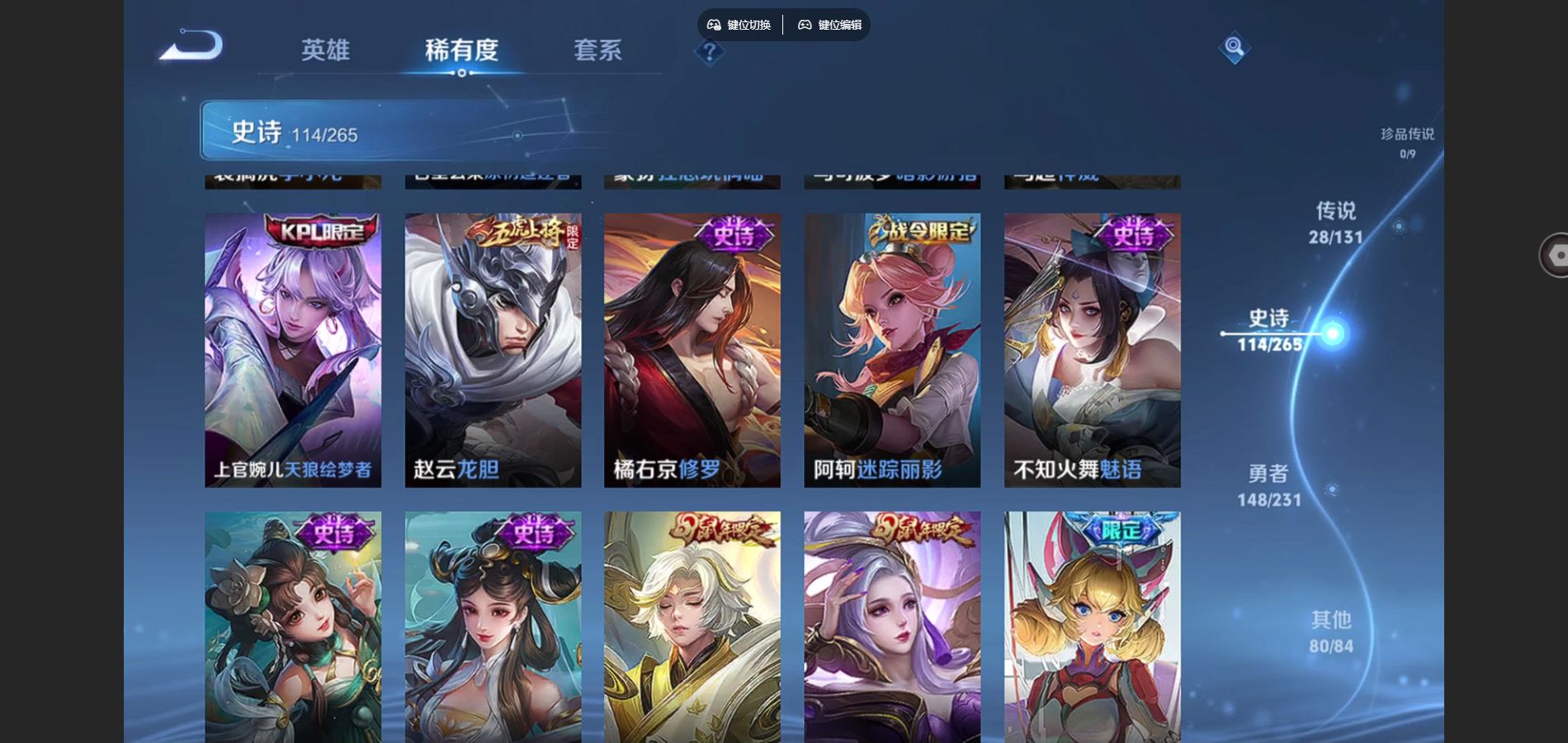 WZCMW429025王者荣耀账号详情图15