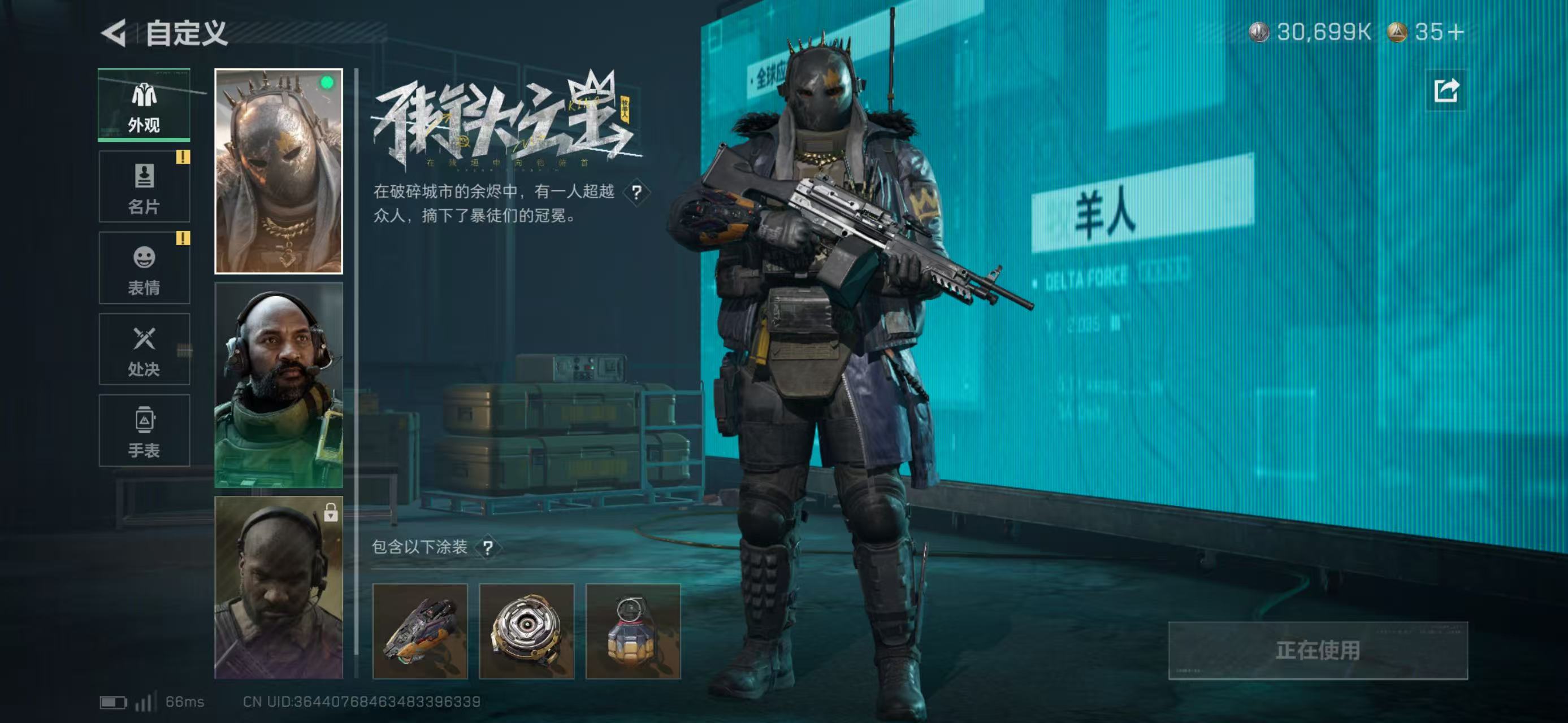 SJZCMW43858三角洲行动账号详情图10 SJZCMW43858三角洲行动账号详情图10