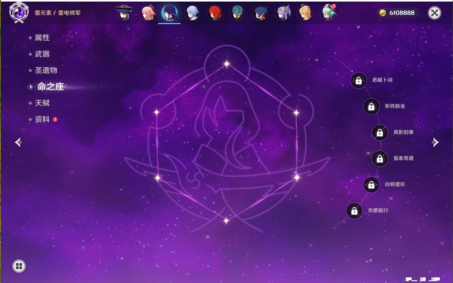 YSMK40363原神账号详情图8 YSMK40363原神账号详情图8