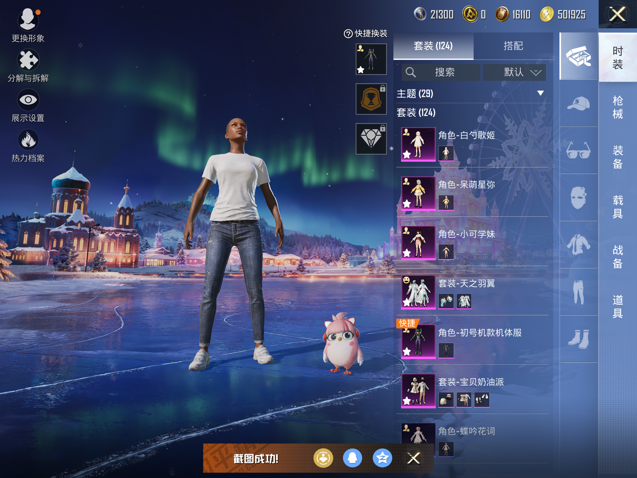 HPCMW416653和平精英账号详情图5