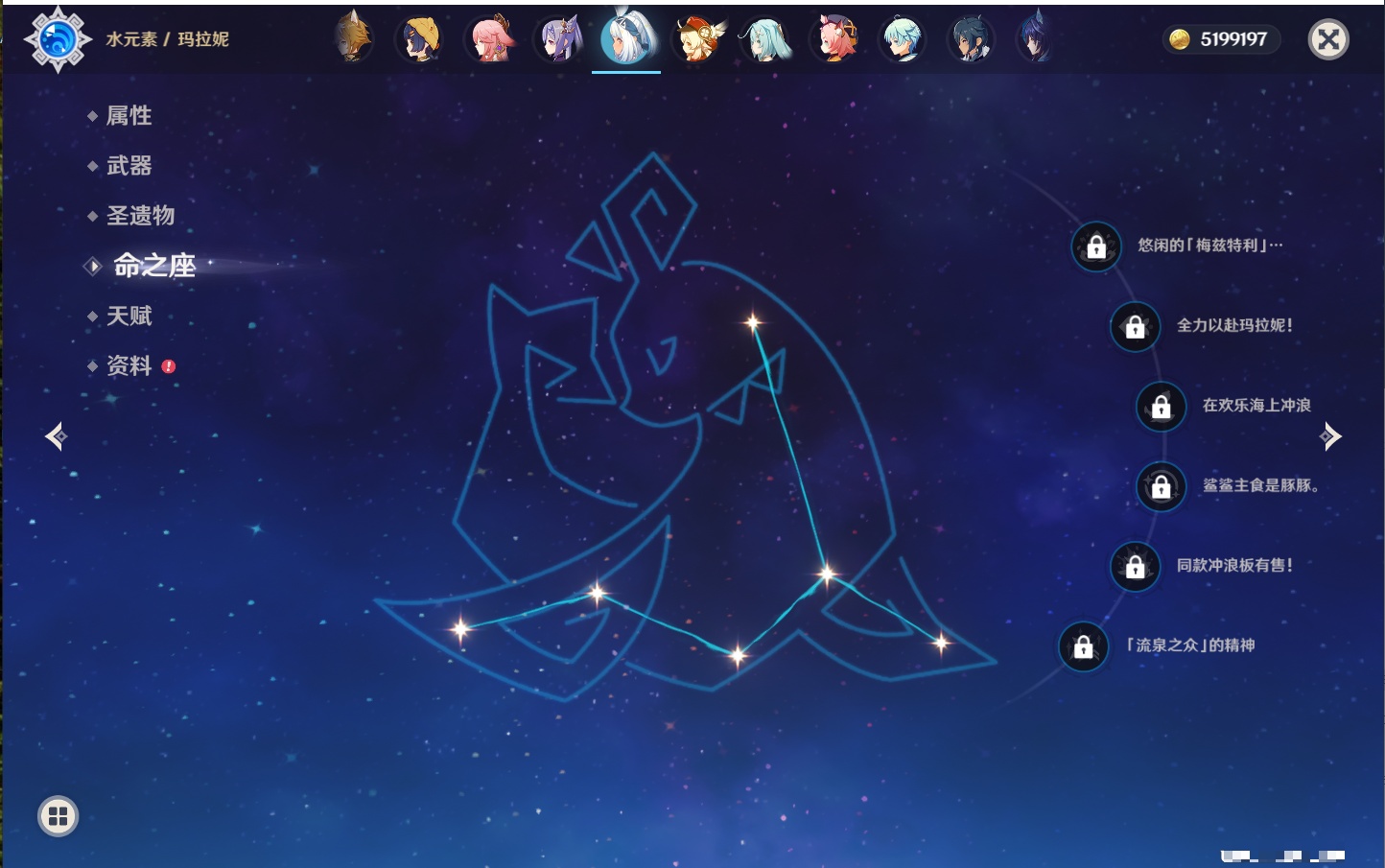 YSMK40360原神账号详情图22