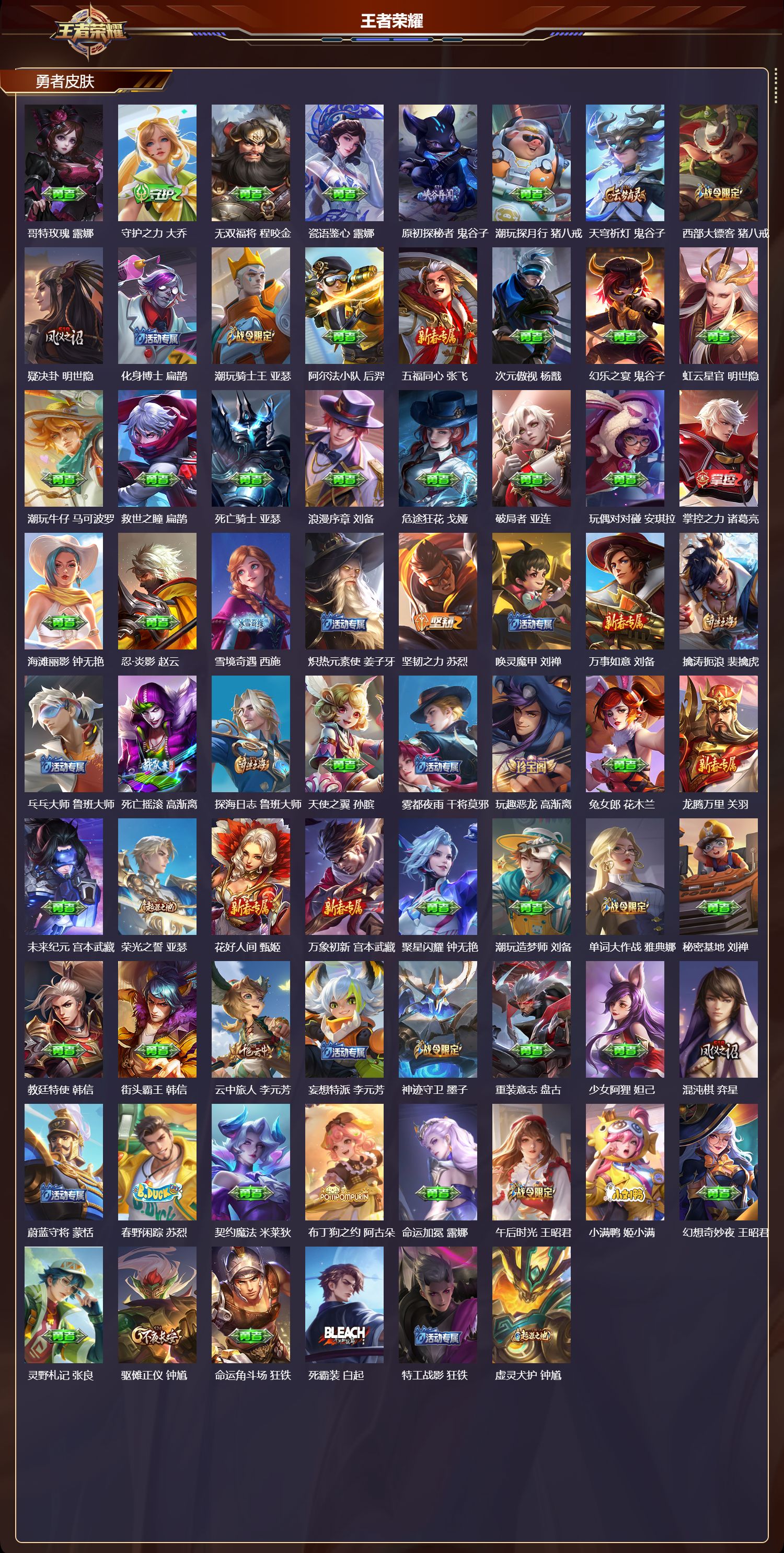 WZCMW417955王者荣耀账号详情图8