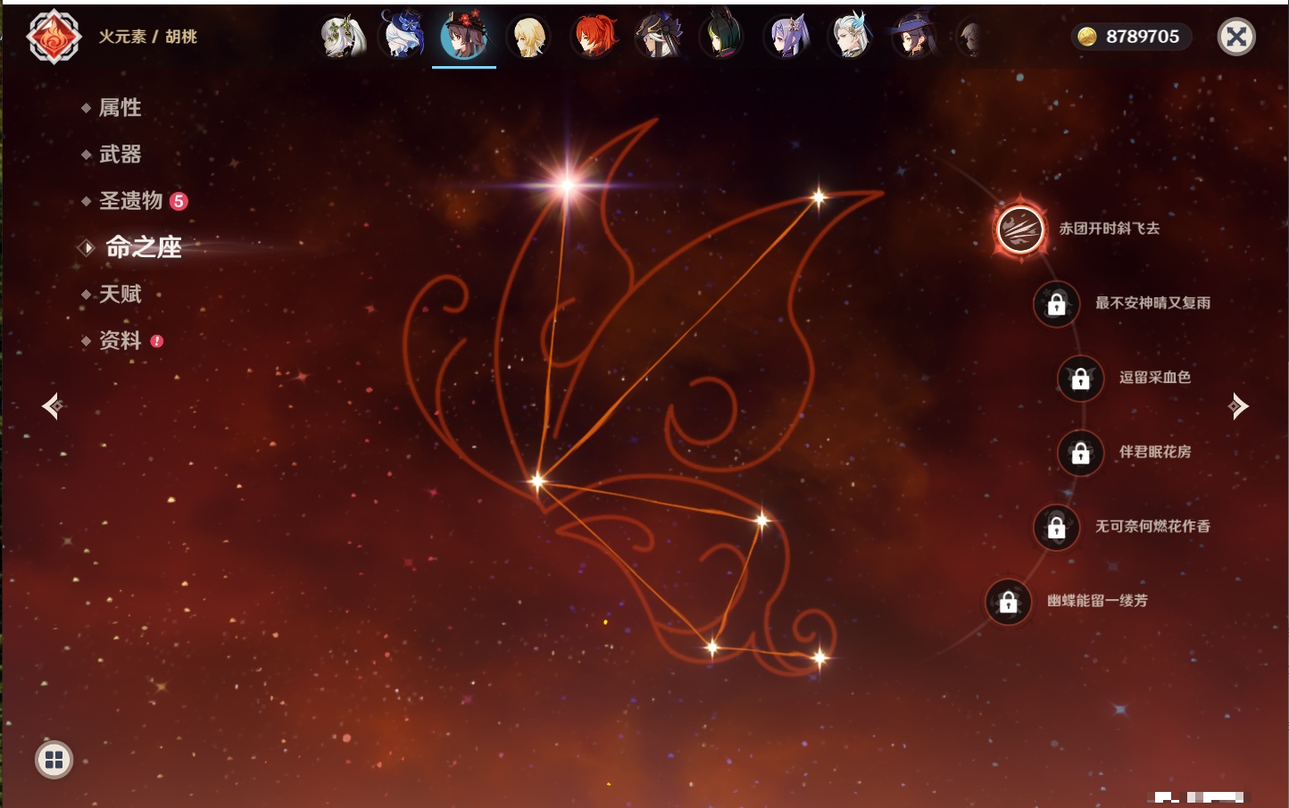 YSMK40364原神账号详情图35