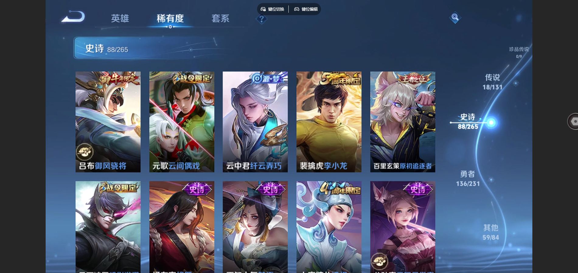 WZCMW429012王者荣耀账号详情图12