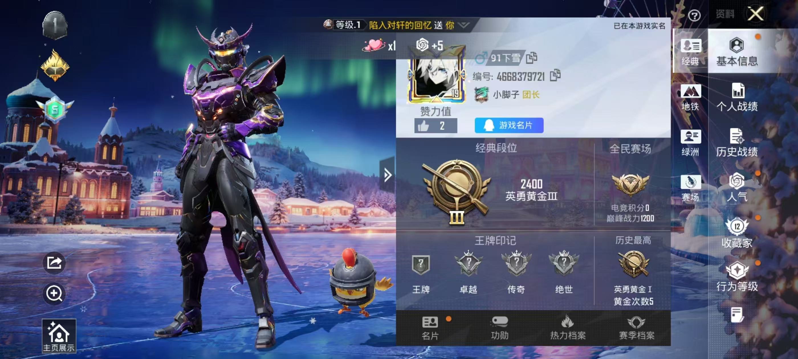 HPSJ415032和平精英账号详情图2