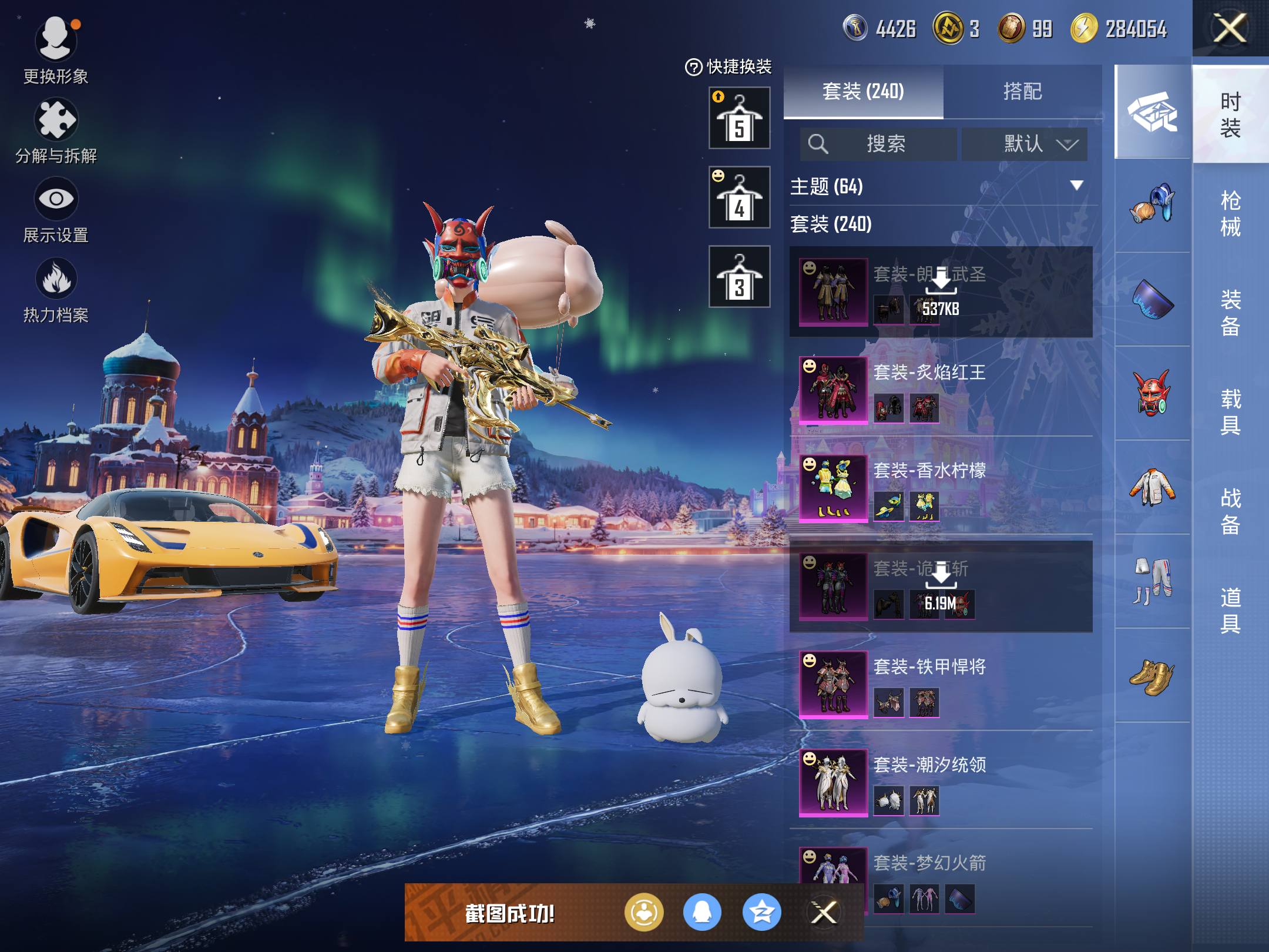 HPCMW416480和平精英账号详情图7