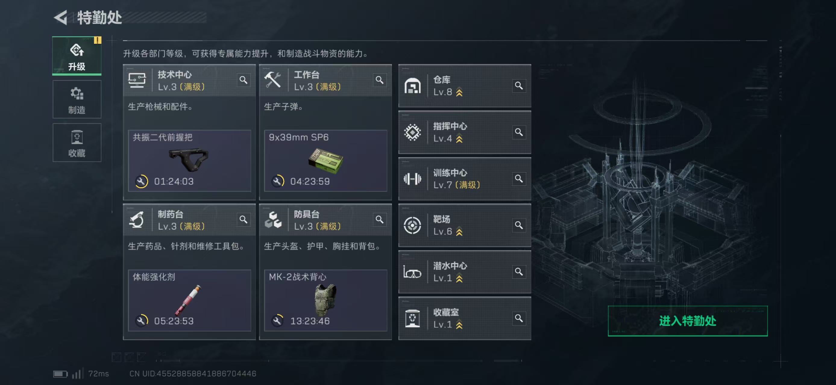 SJZCMW43878三角洲行动账号详情图11