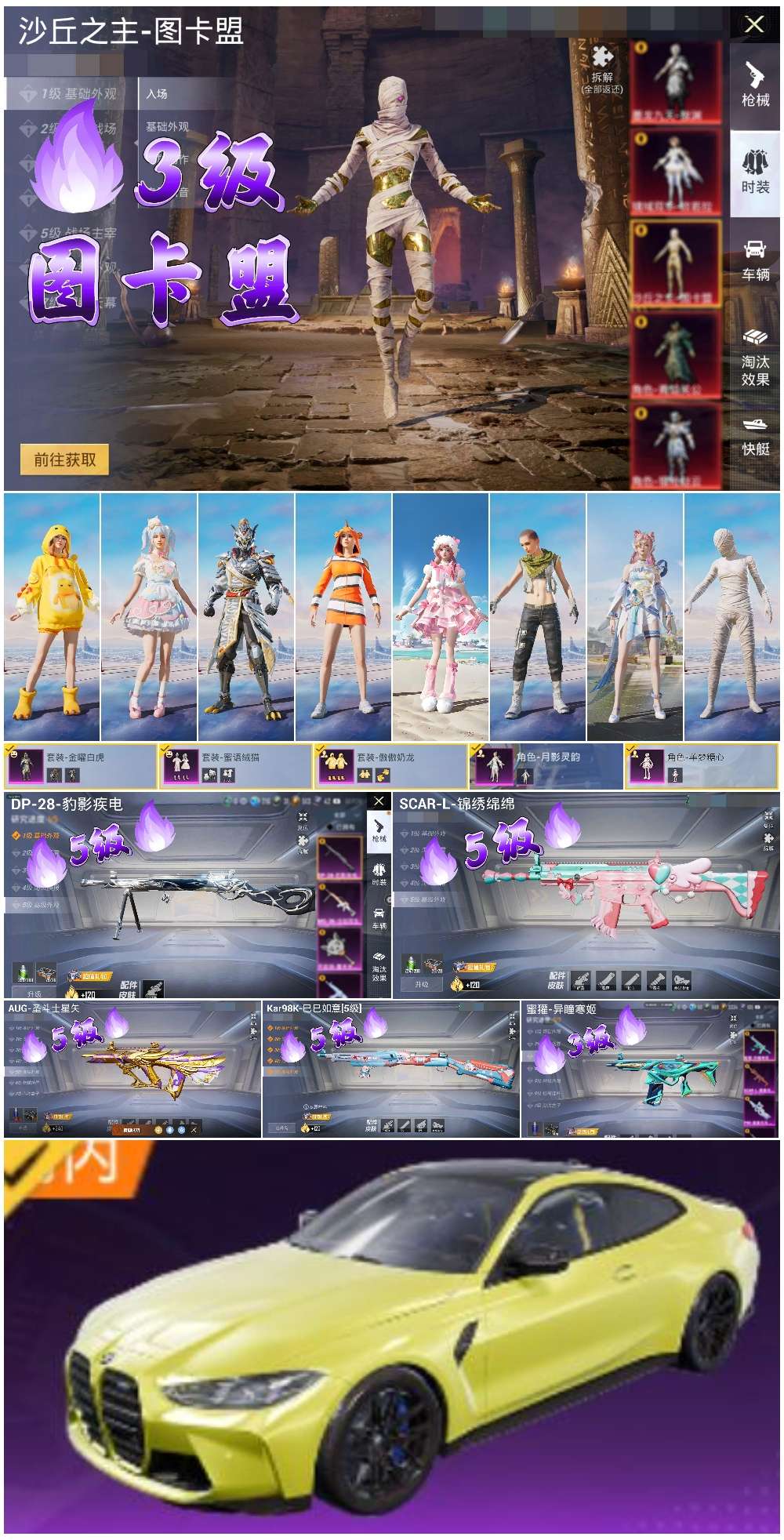 HPSJ410982和平精英账号详情图3