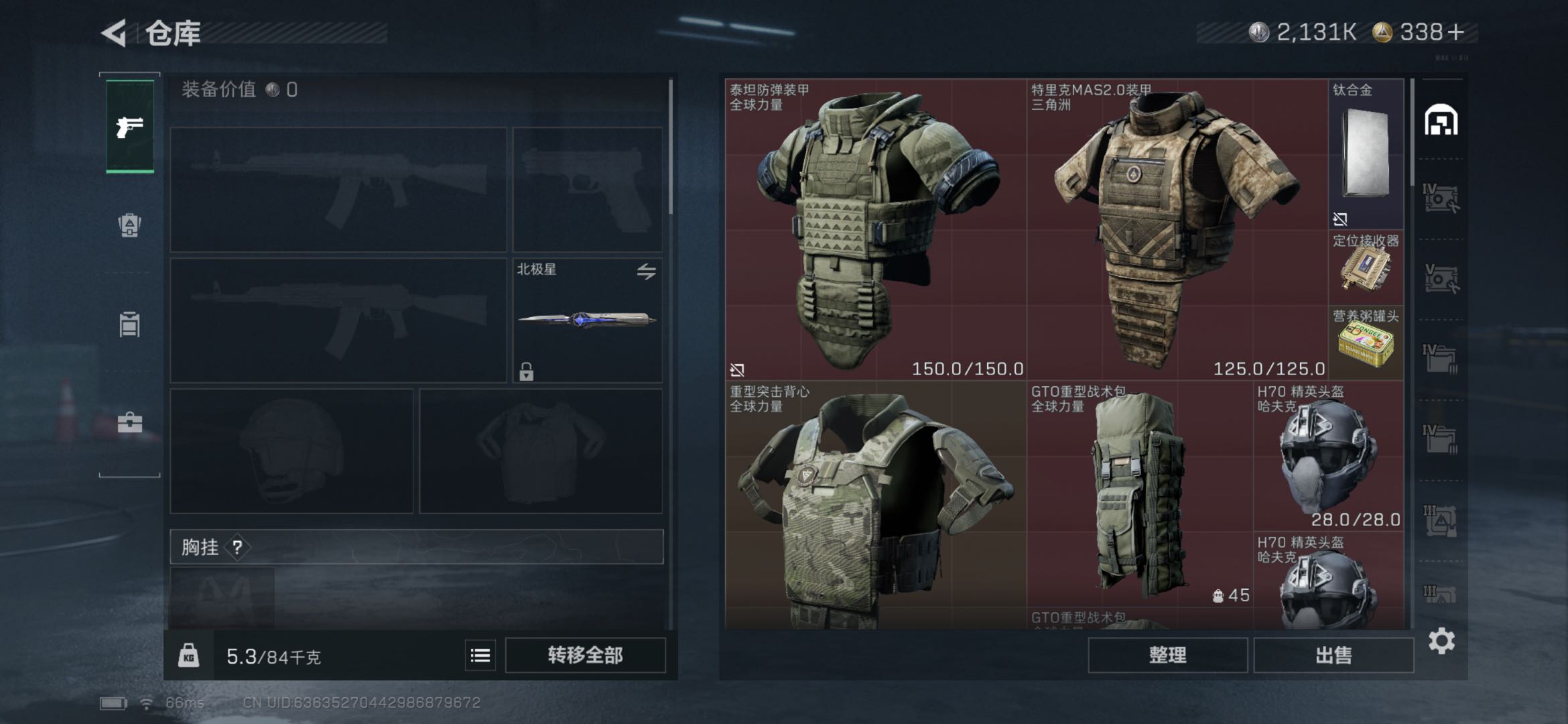 SJZCMW43869三角洲行动账号详情图6