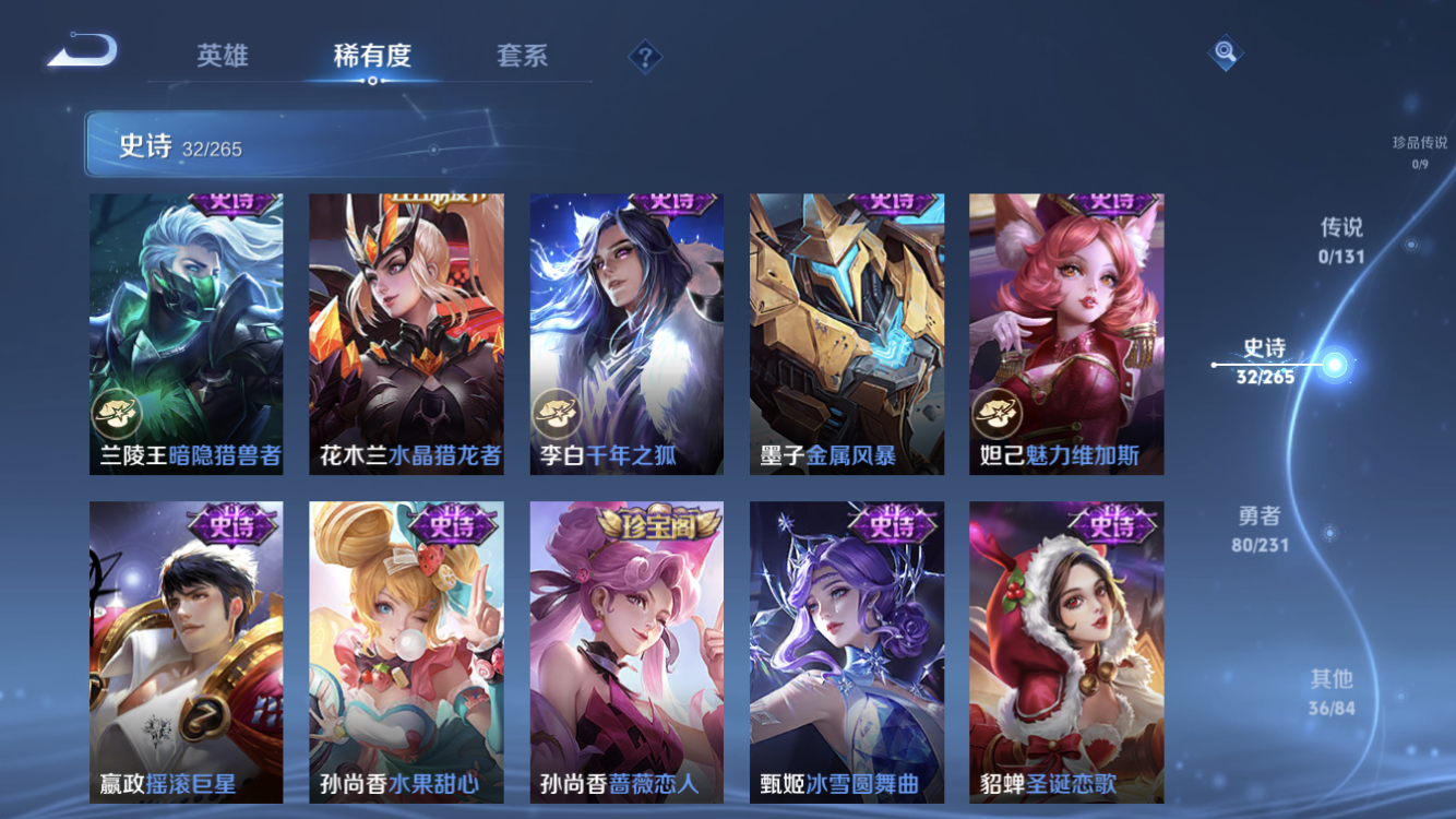 WZZM434958王者荣耀账号详情图8