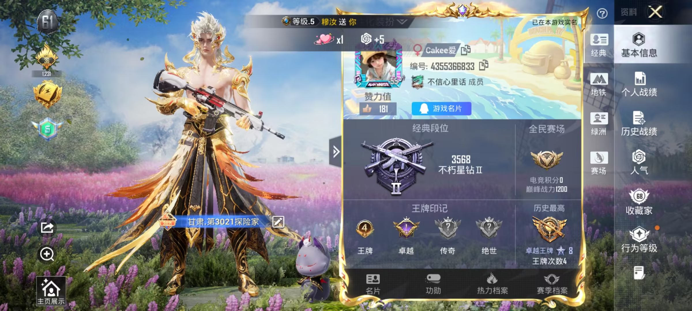 HPCMW411501和平精英账号详情图3