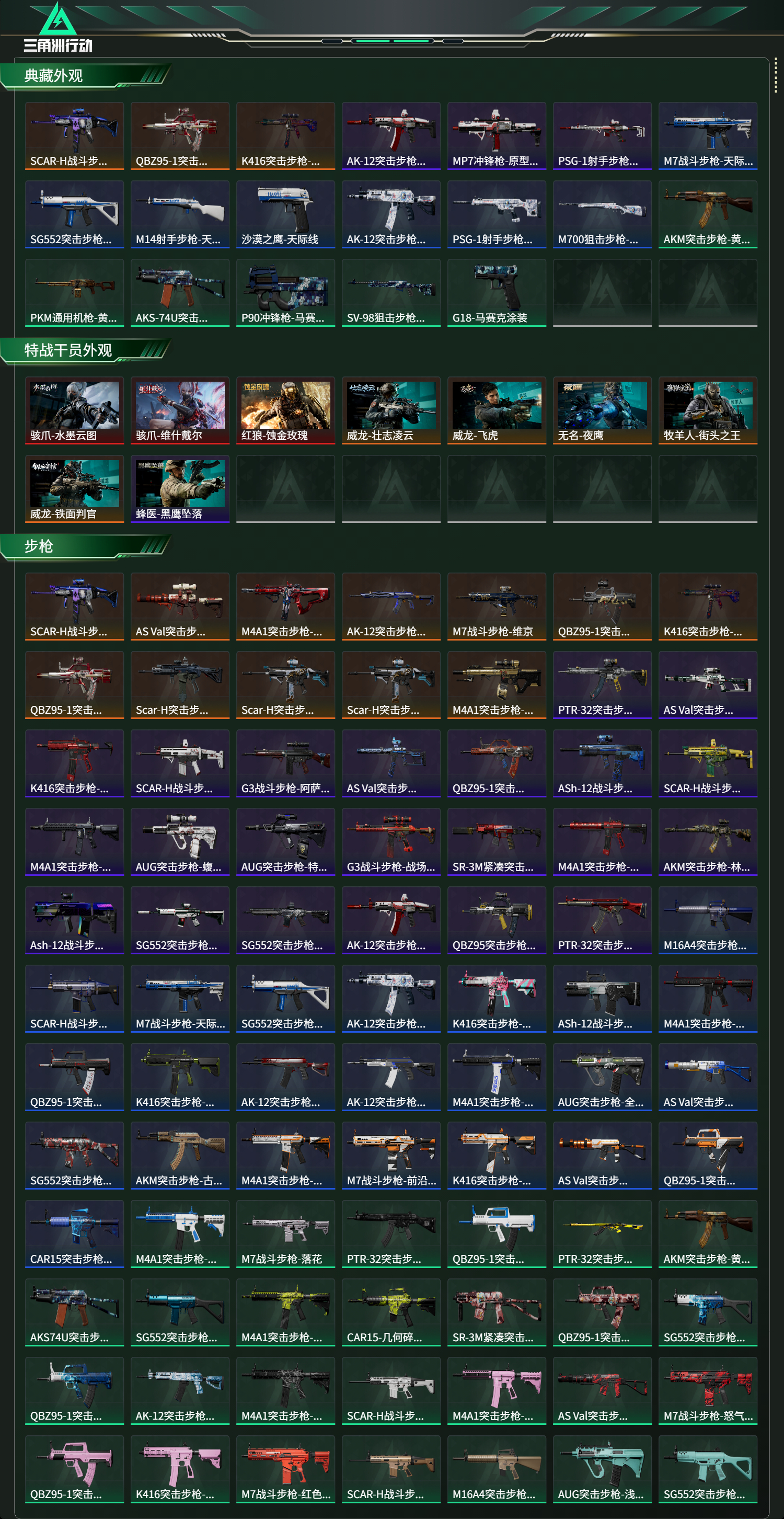 SJZCMW43852三角洲行动账号详情图19 SJZCMW43852三角洲行动账号详情图19