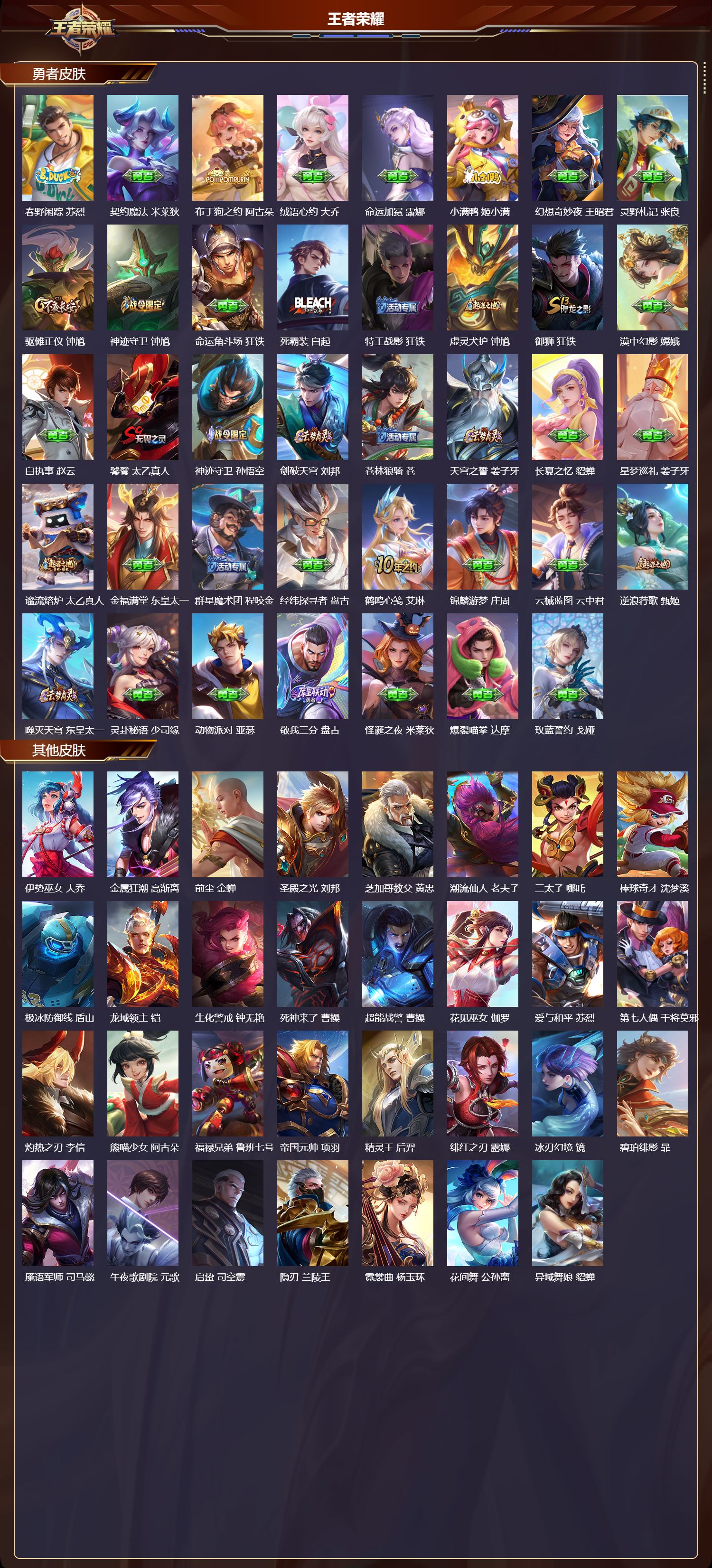 WZCMW418017王者荣耀账号详情图10 WZCMW418017王者荣耀账号详情图10