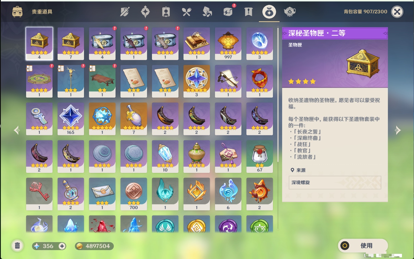 YSMK40357原神账号详情图14 YSMK40357原神账号详情图14