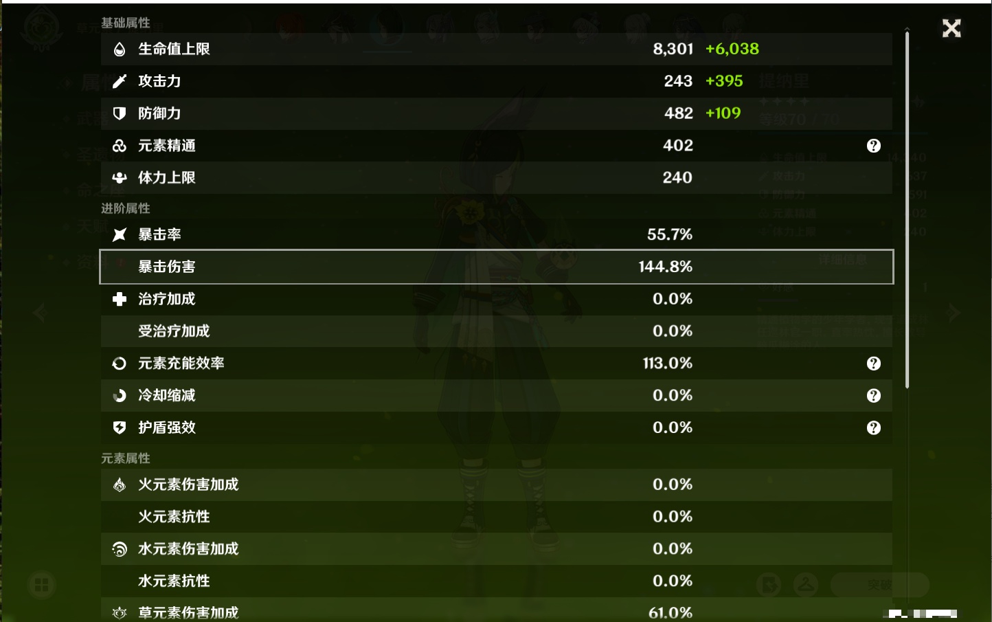 YSMK40364原神账号详情图10