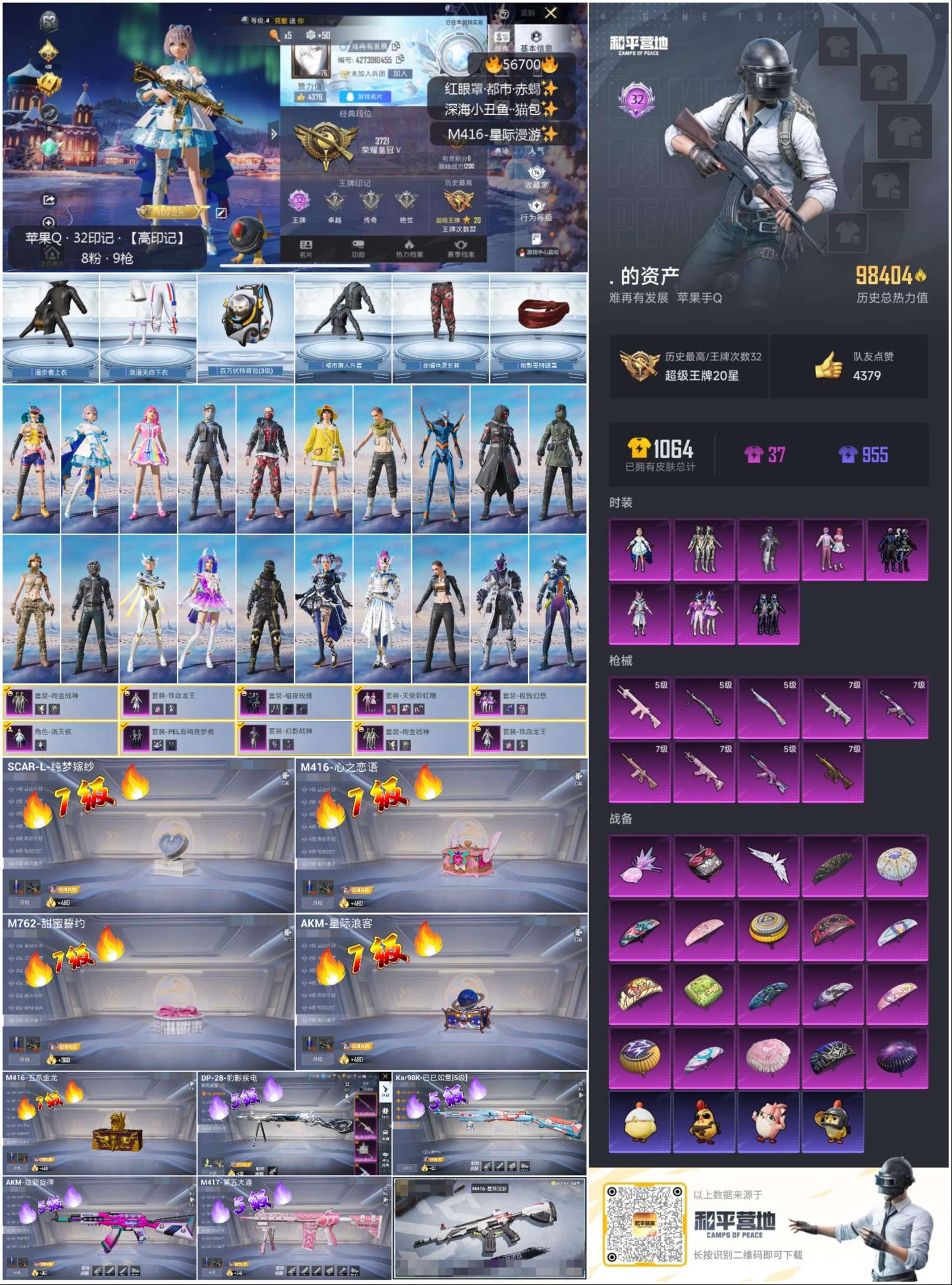 HPCMW416589和平精英账号详情图3