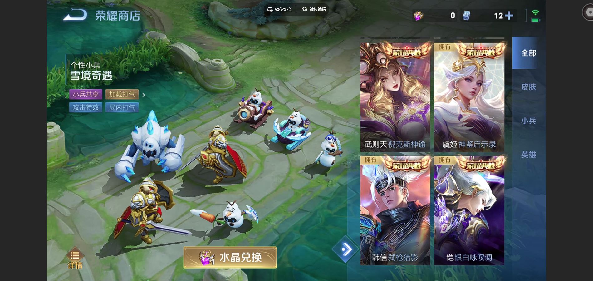 WZCMW428850王者荣耀账号详情图25 WZCMW428850王者荣耀账号详情图25