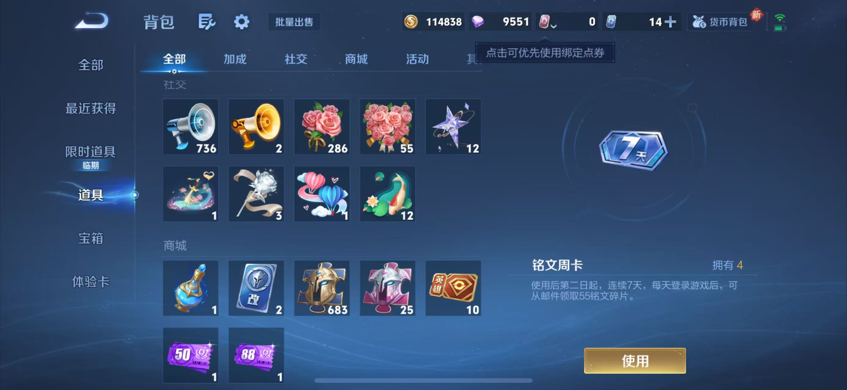 WZCMW433769王者荣耀账号详情图9