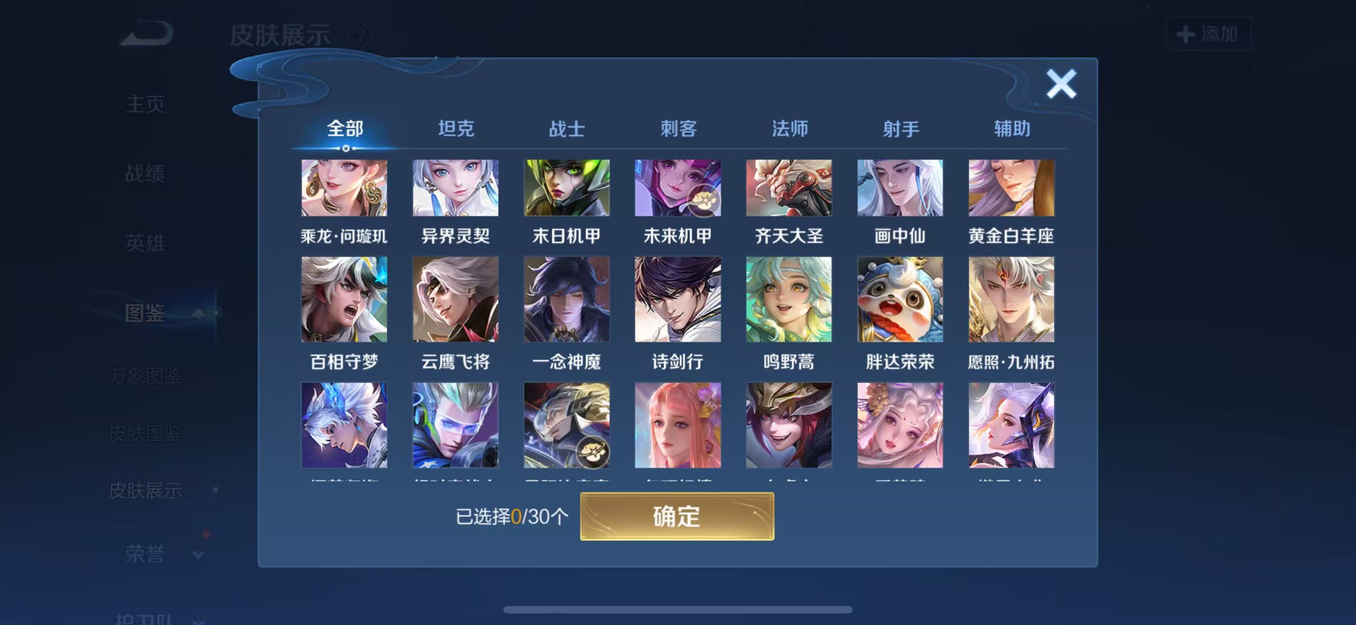 WZCMW433769王者荣耀账号详情图6