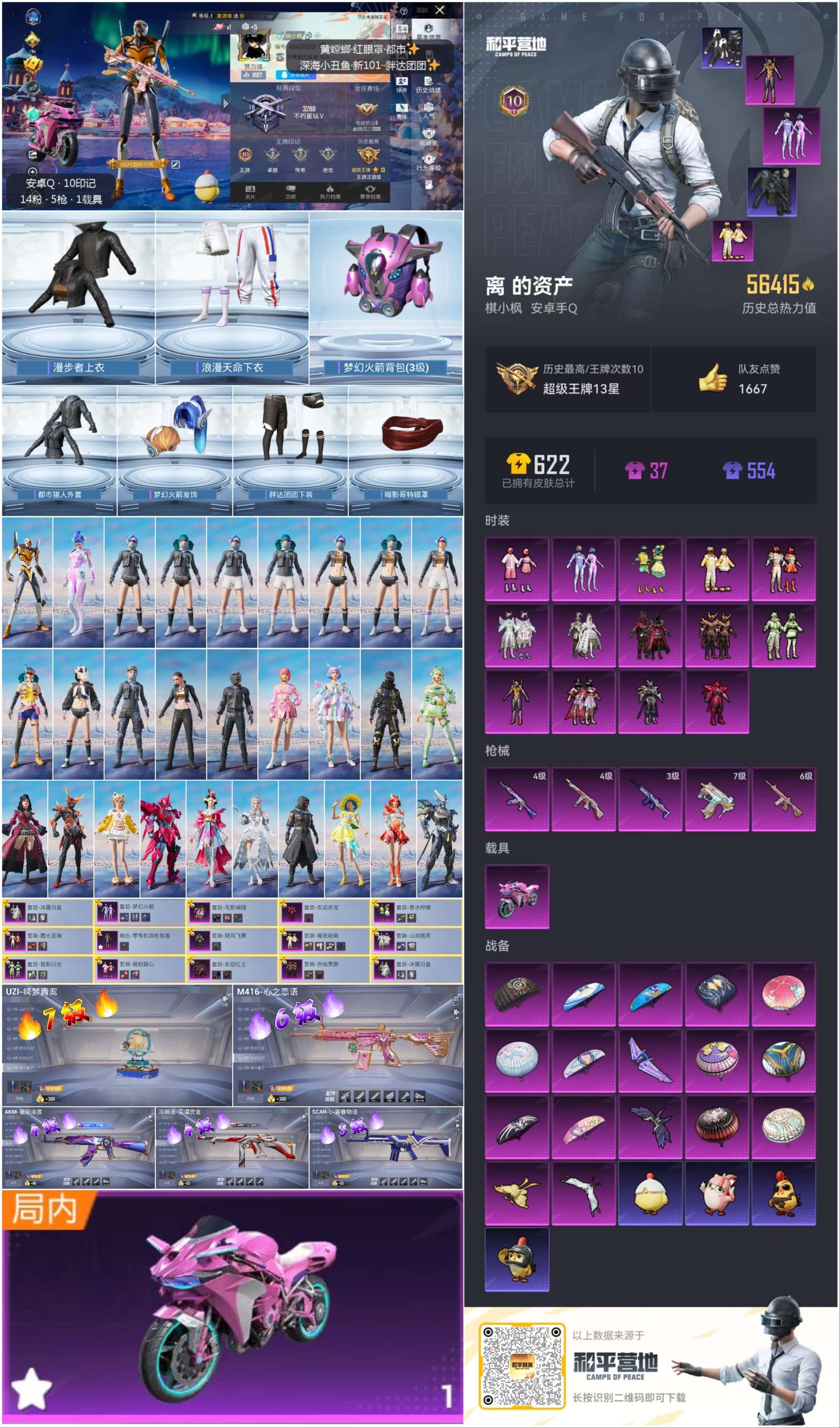 HPCMW411528和平精英账号详情图2