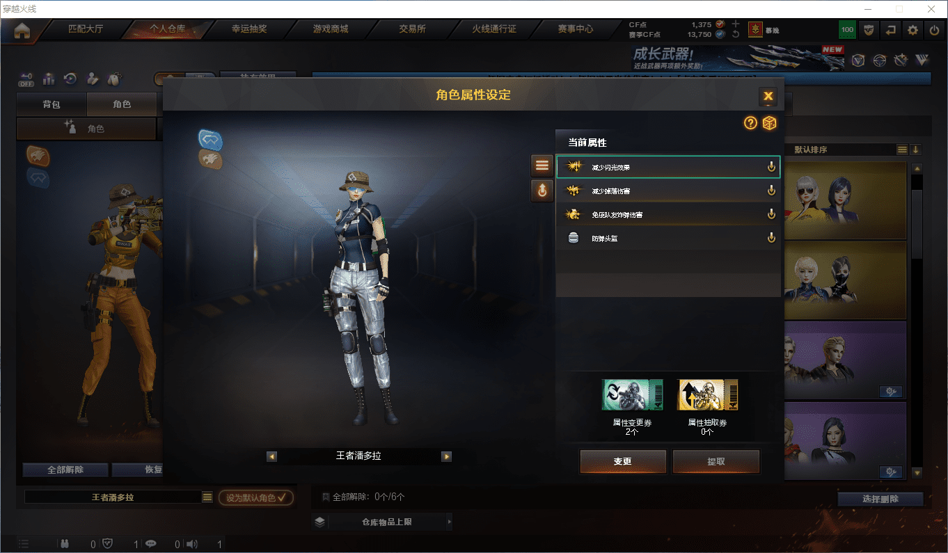 CFCMW43632穿越火线账号详情图17