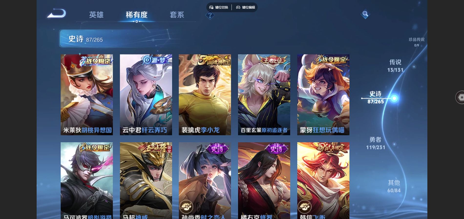 WZCMW428967王者荣耀账号详情图12