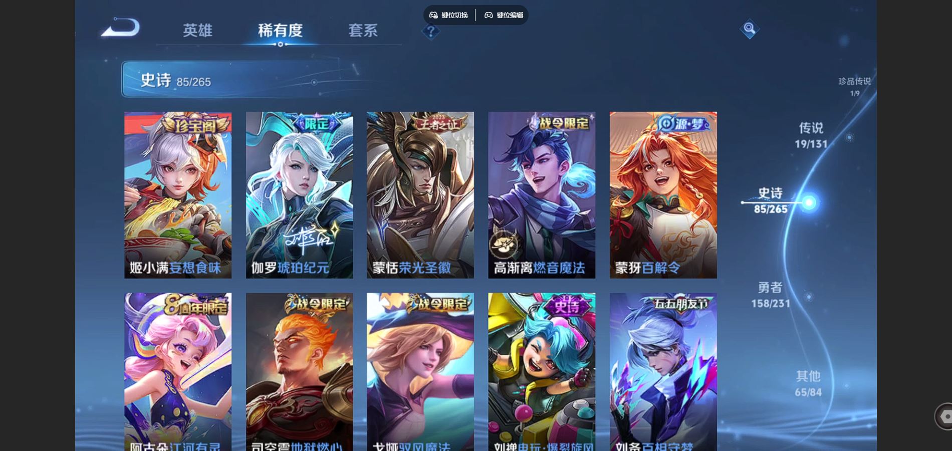 WZCMW428942王者荣耀账号详情图12