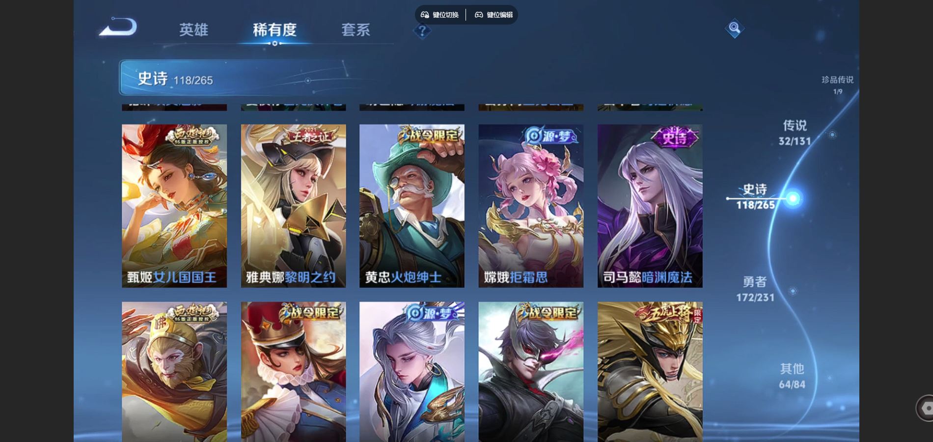 WZCMW428899王者荣耀账号详情图18 WZCMW428899王者荣耀账号详情图18