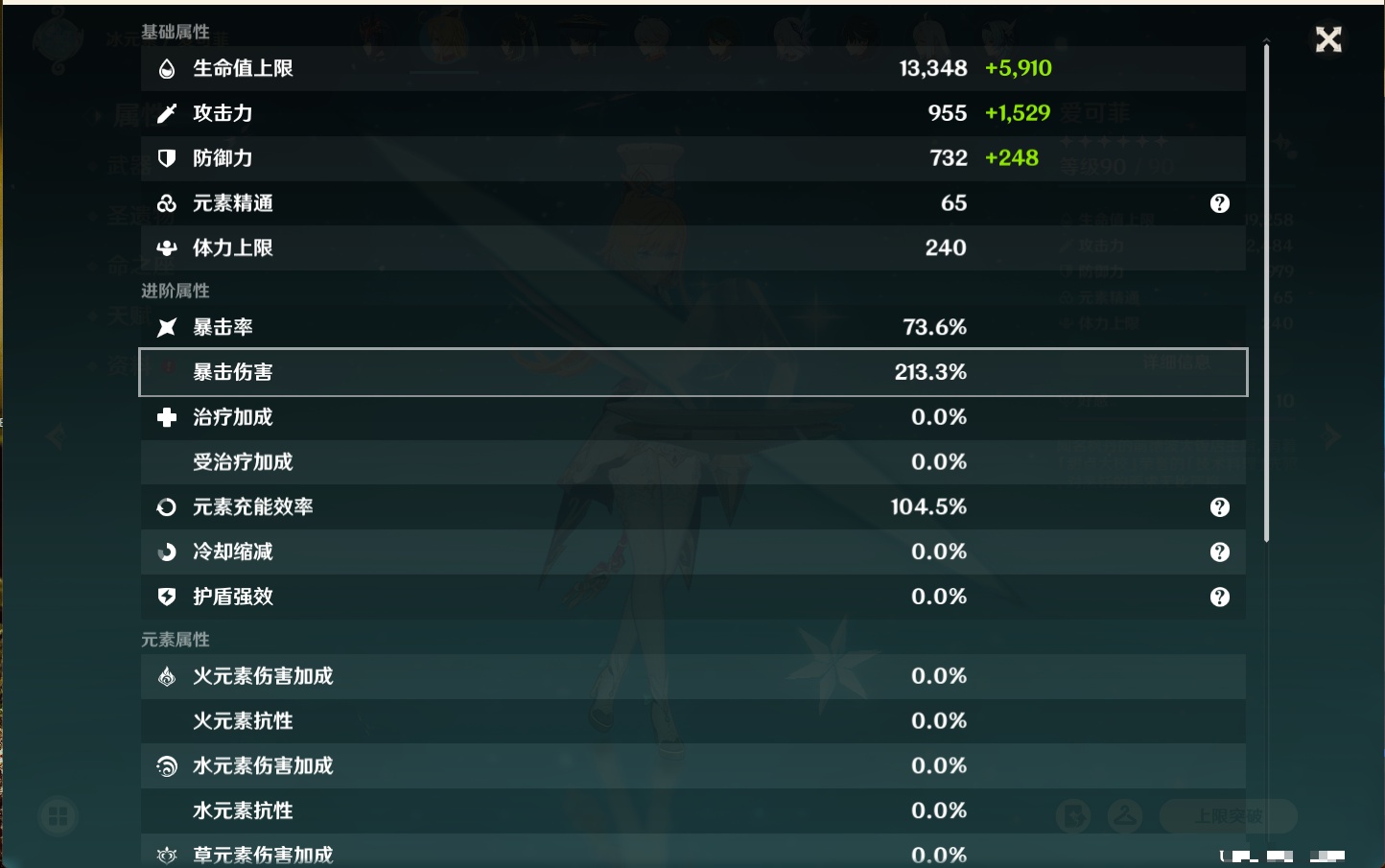 YSMK40362原神账号详情图13