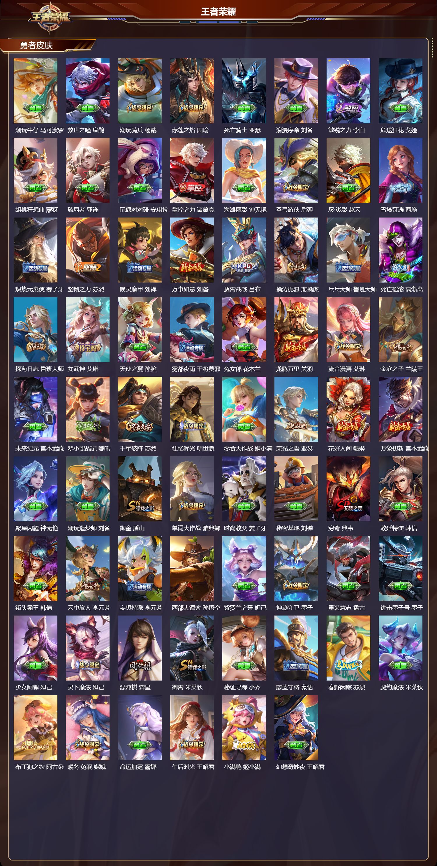 WZCMW417942王者荣耀账号详情图11 WZCMW417942王者荣耀账号详情图11