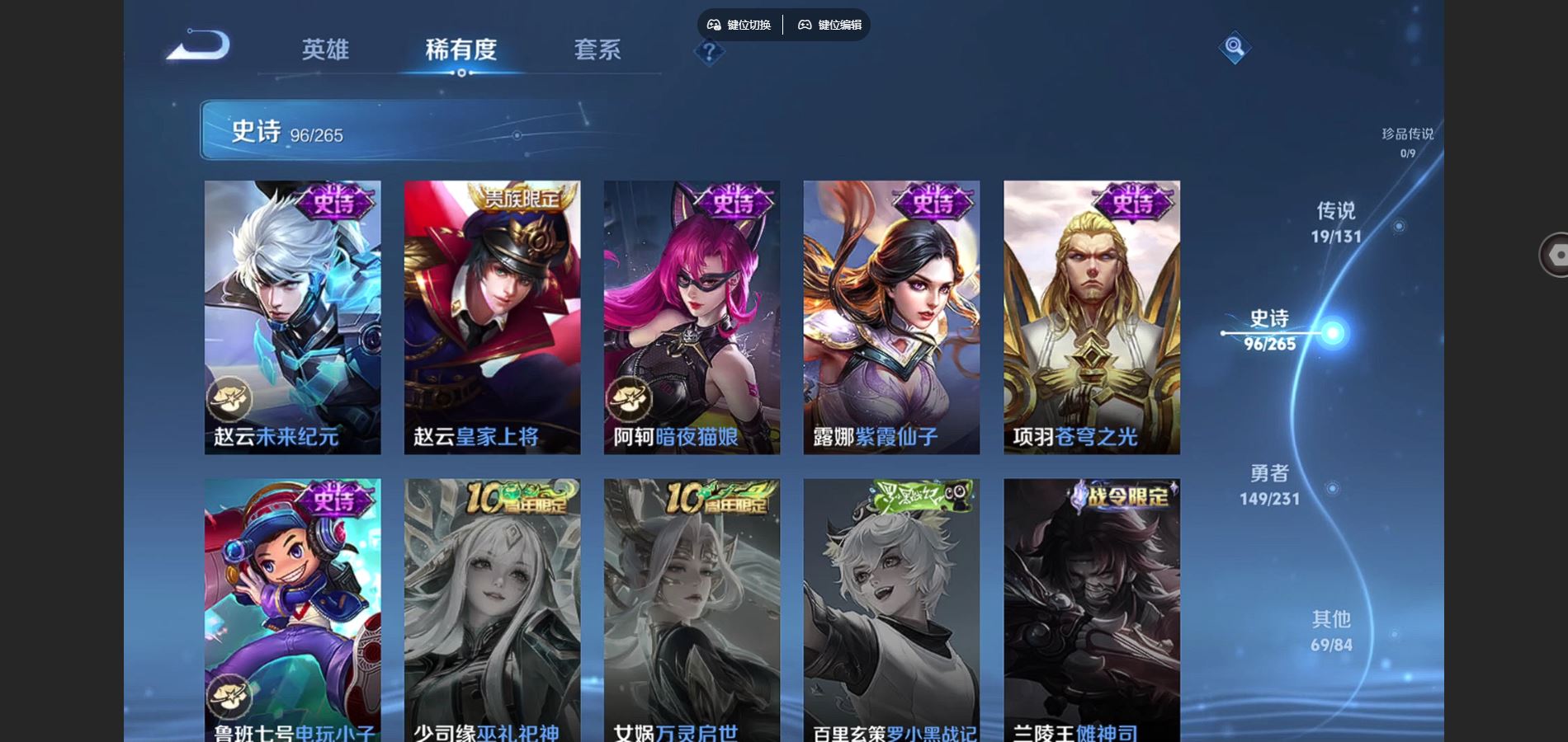 WZCMW428994王者荣耀账号详情图17