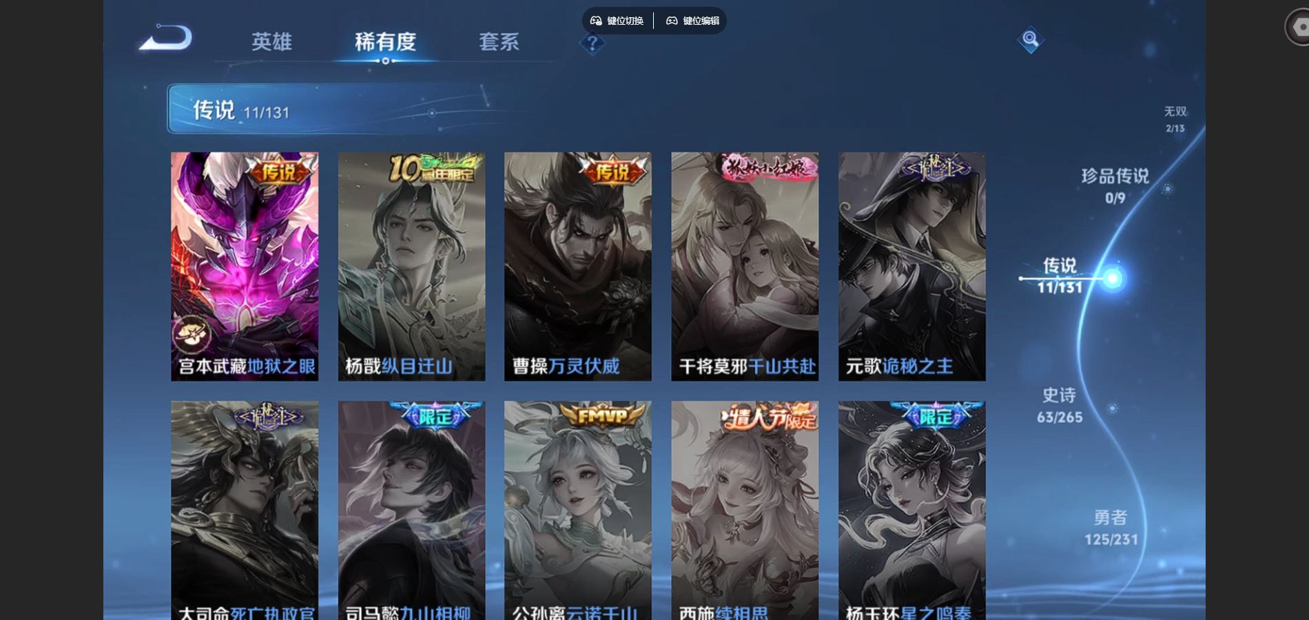 WZCMW428937王者荣耀账号详情图9