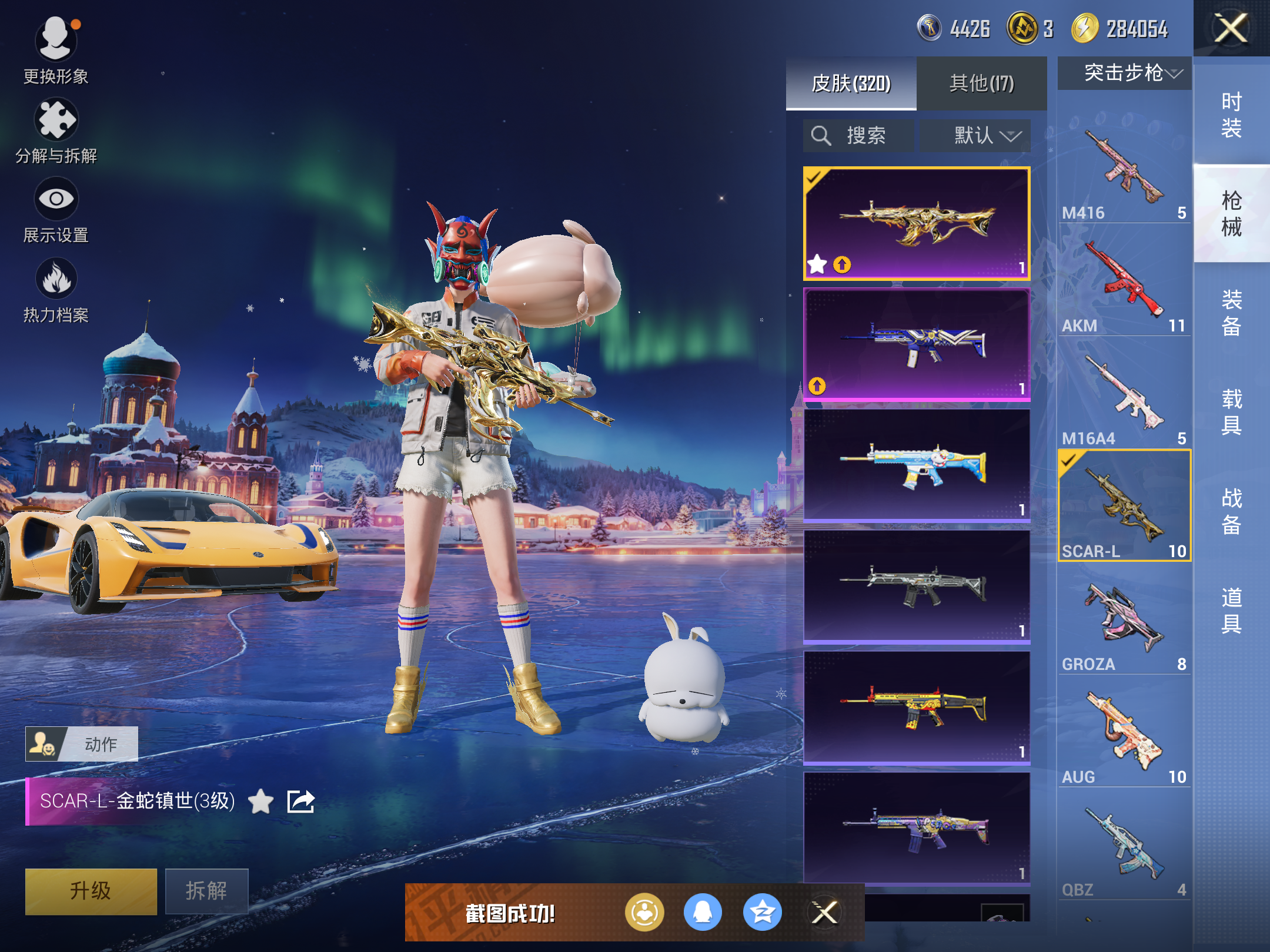 HPCMW416480和平精英账号详情图11