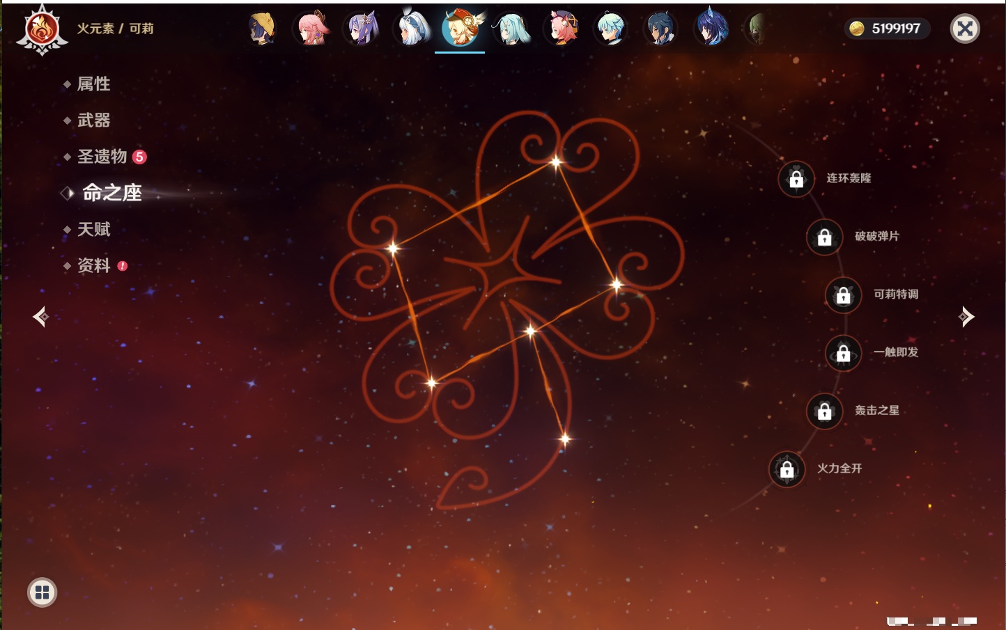 YSMK40360原神账号详情图72