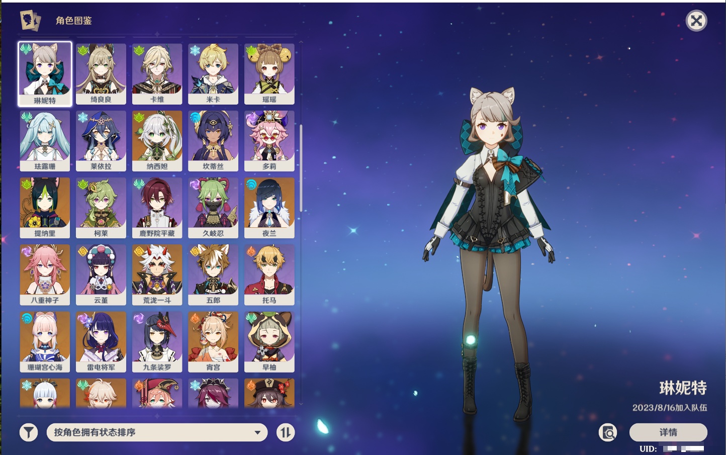 YSMK40360原神账号详情图64