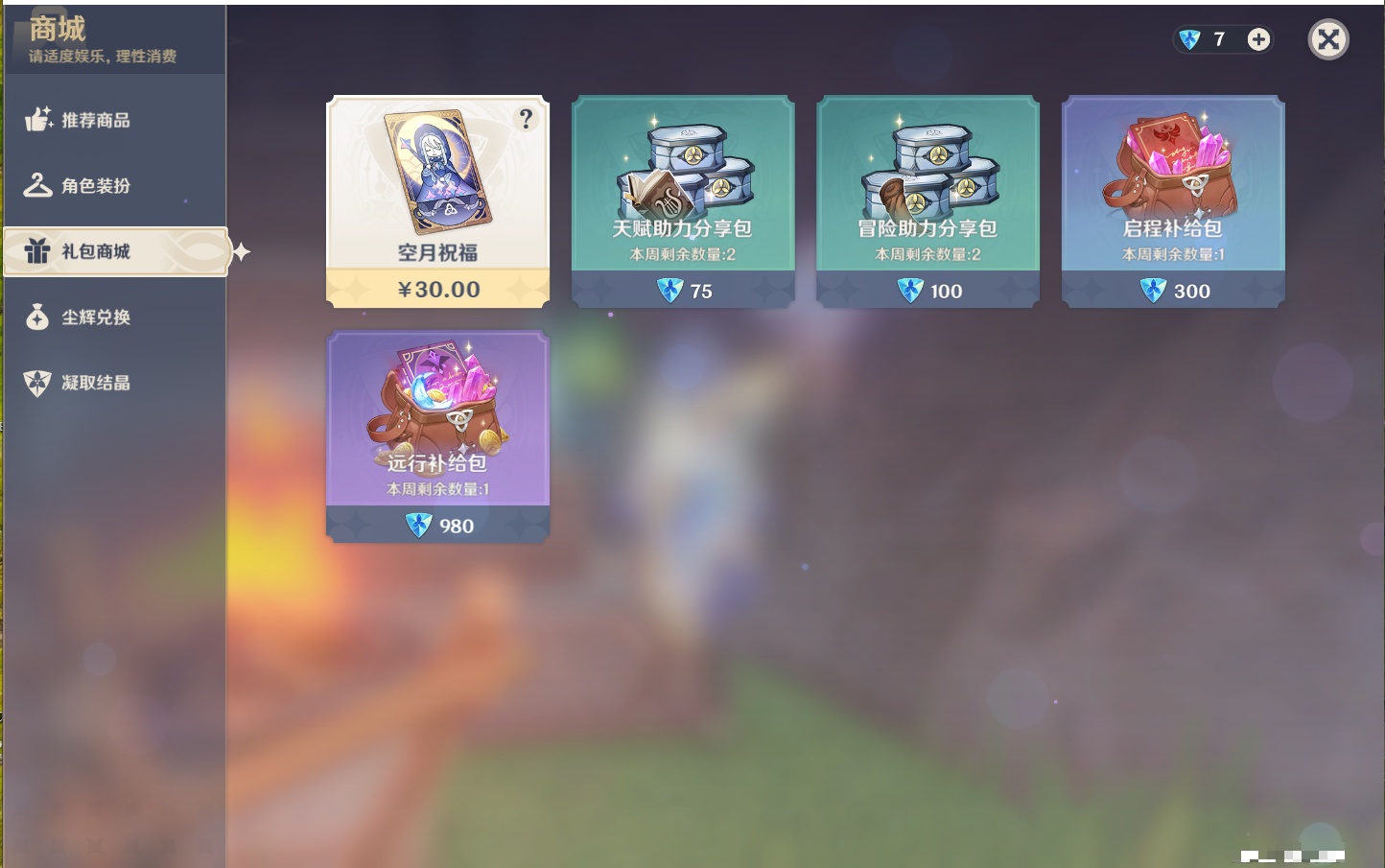 YSMK40363原神账号详情图10 YSMK40363原神账号详情图10