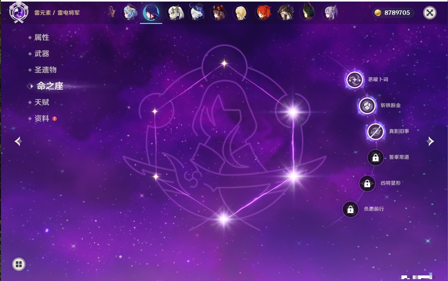 YSMK40364原神账号详情图29