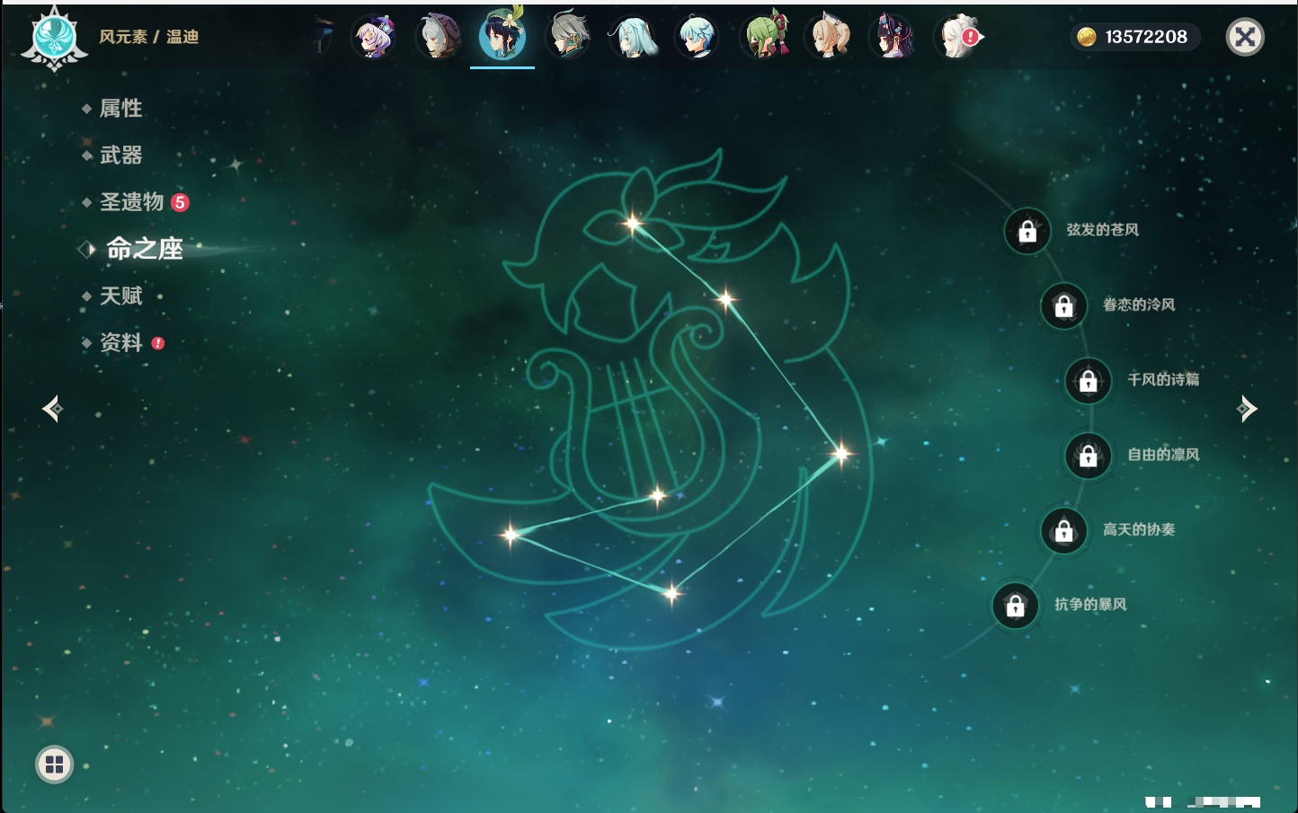 YSMK40358原神账号详情图25 YSMK40358原神账号详情图25