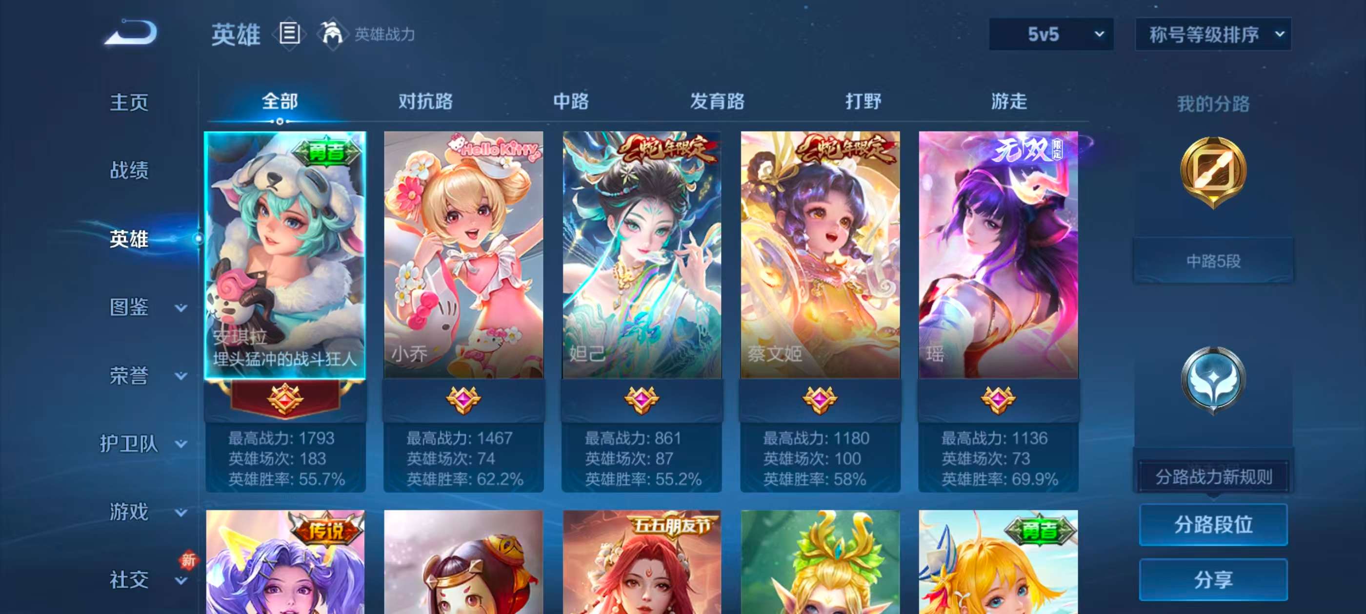 WZCMW418032王者荣耀账号详情图4 WZCMW418032王者荣耀账号详情图4