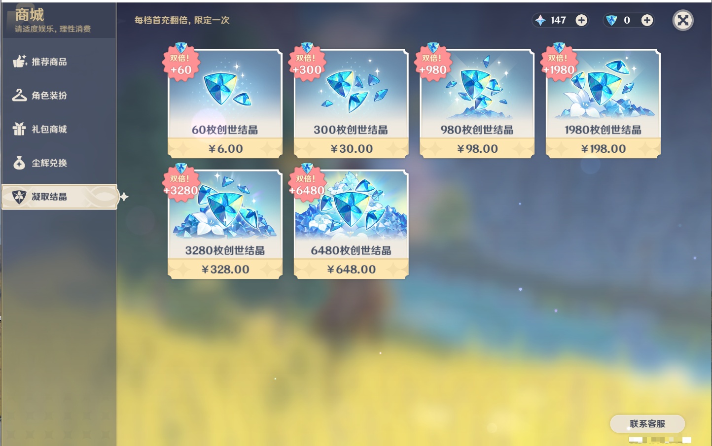 YSMK40366原神账号详情图61