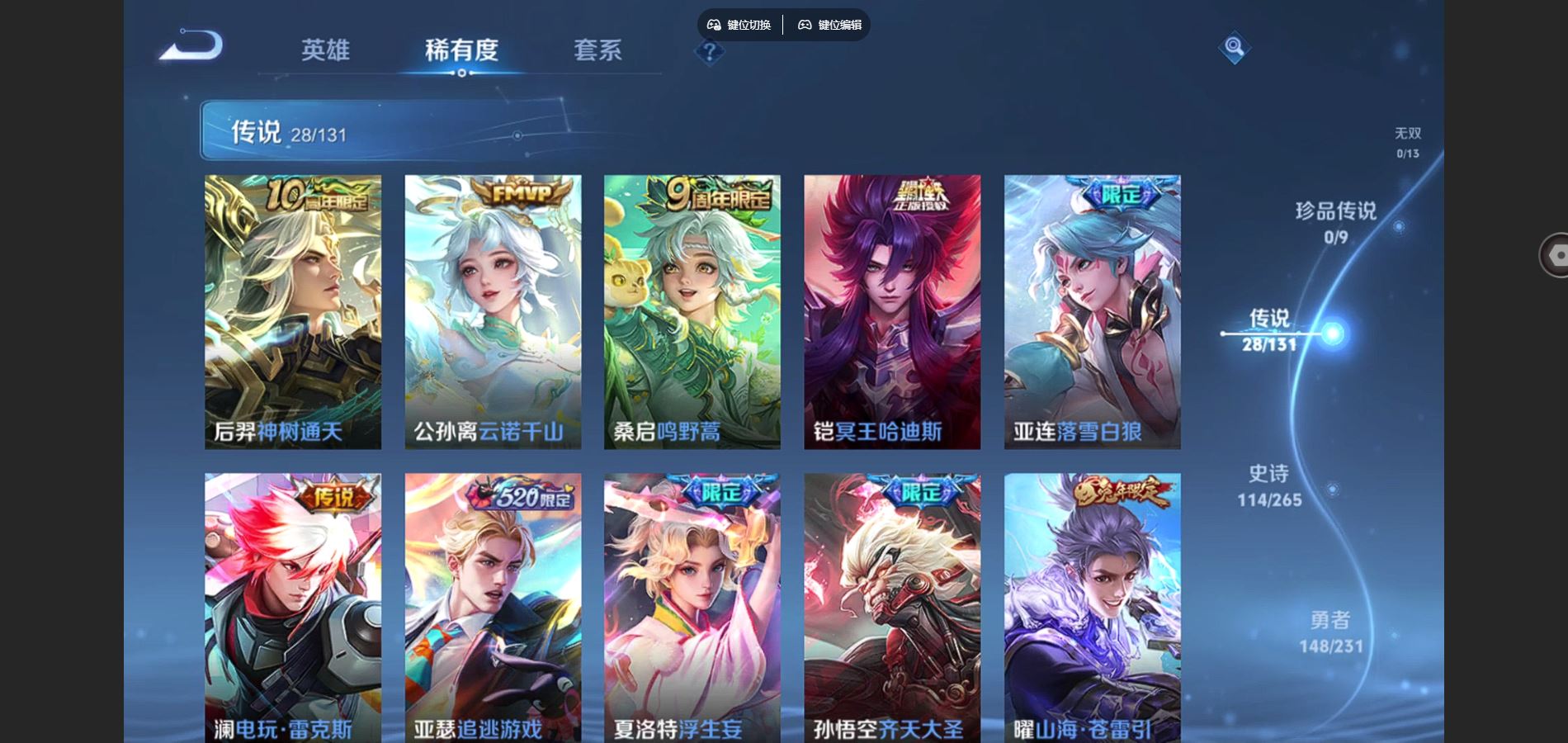 WZCMW429025王者荣耀账号详情图7