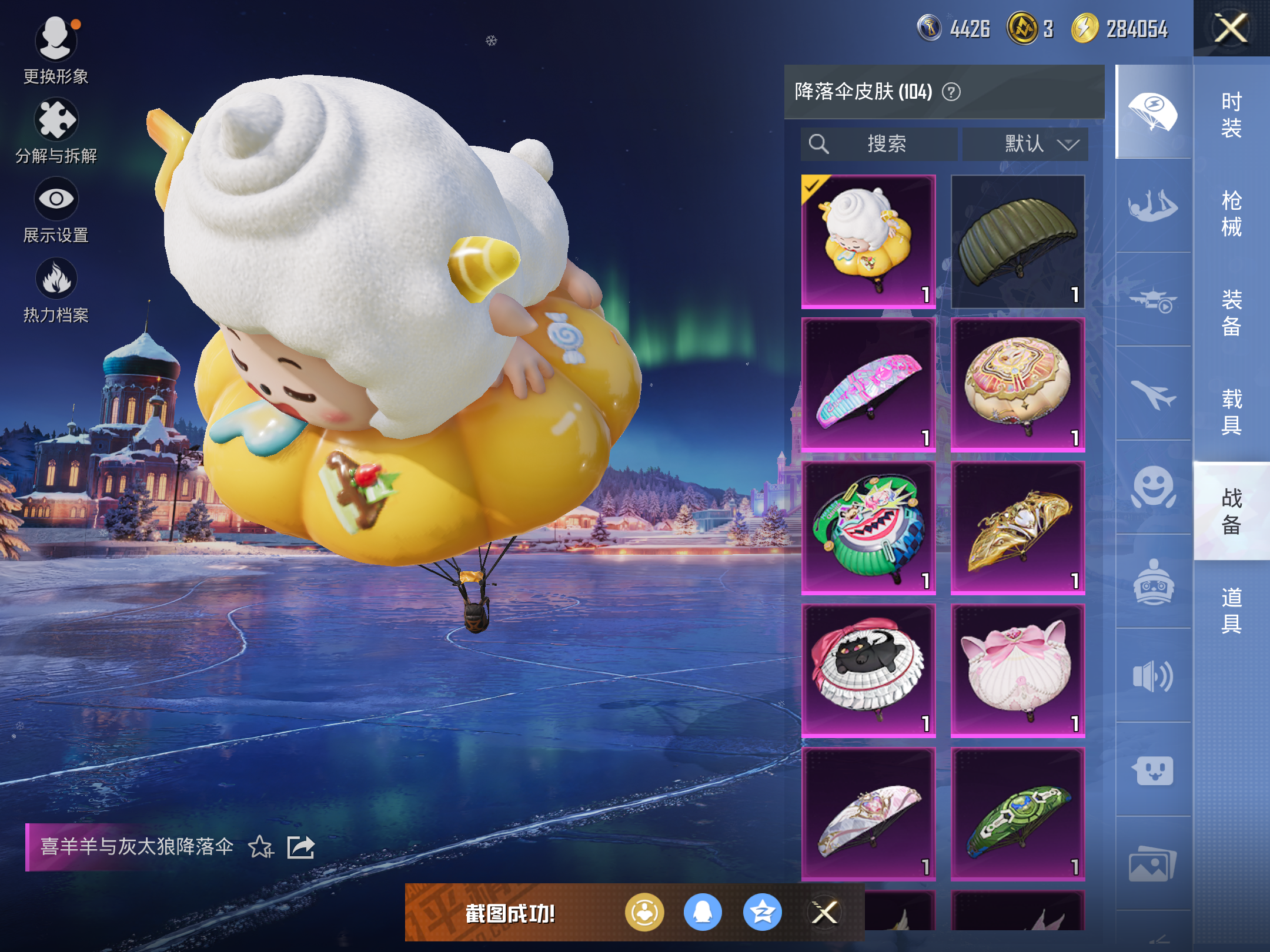 HPCMW416480和平精英账号详情图14