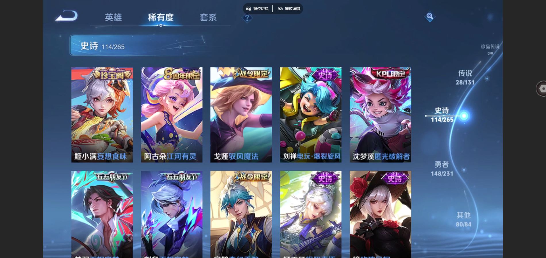 WZCMW429025王者荣耀账号详情图12