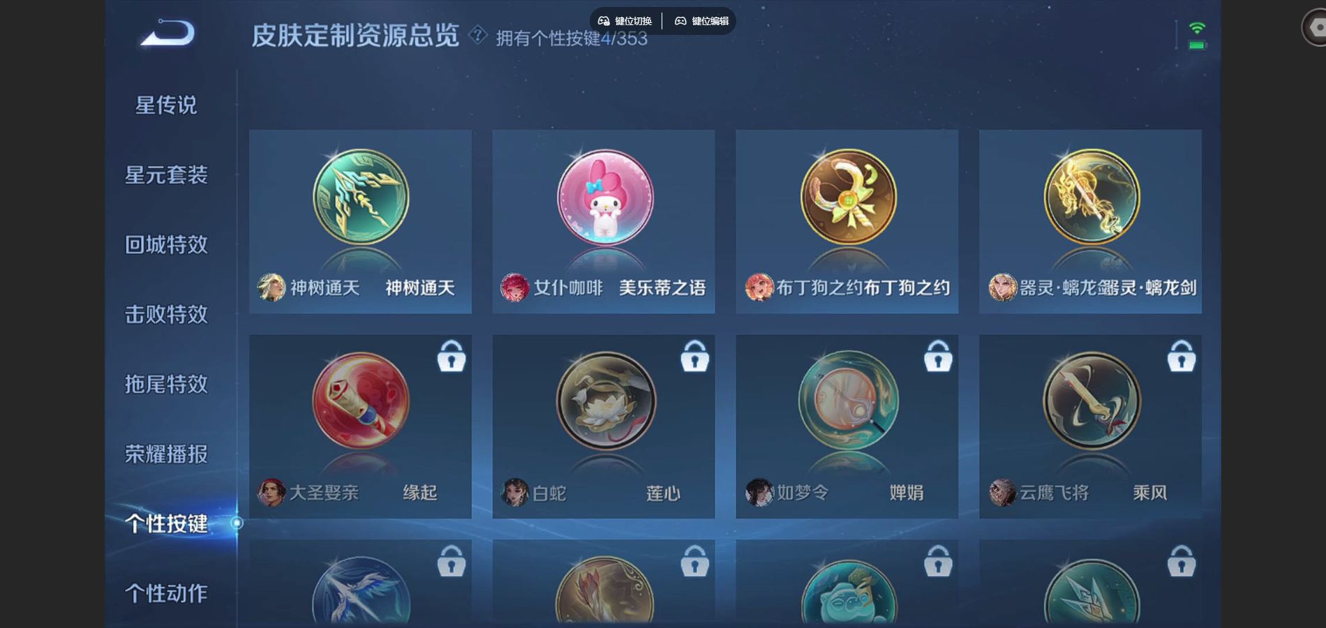 WZCMW428937王者荣耀账号详情图19