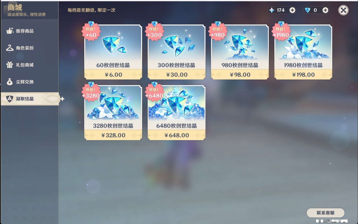 YSMK40358原神账号详情图42 YSMK40358原神账号详情图42