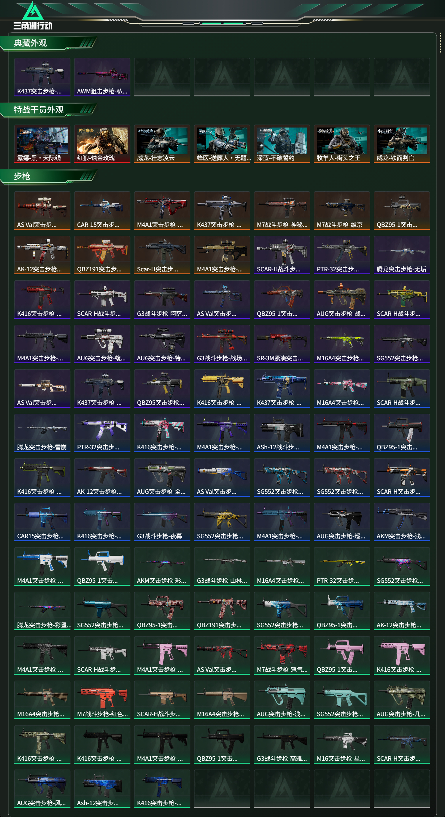 SJZCMW43865三角洲行动账号详情图14