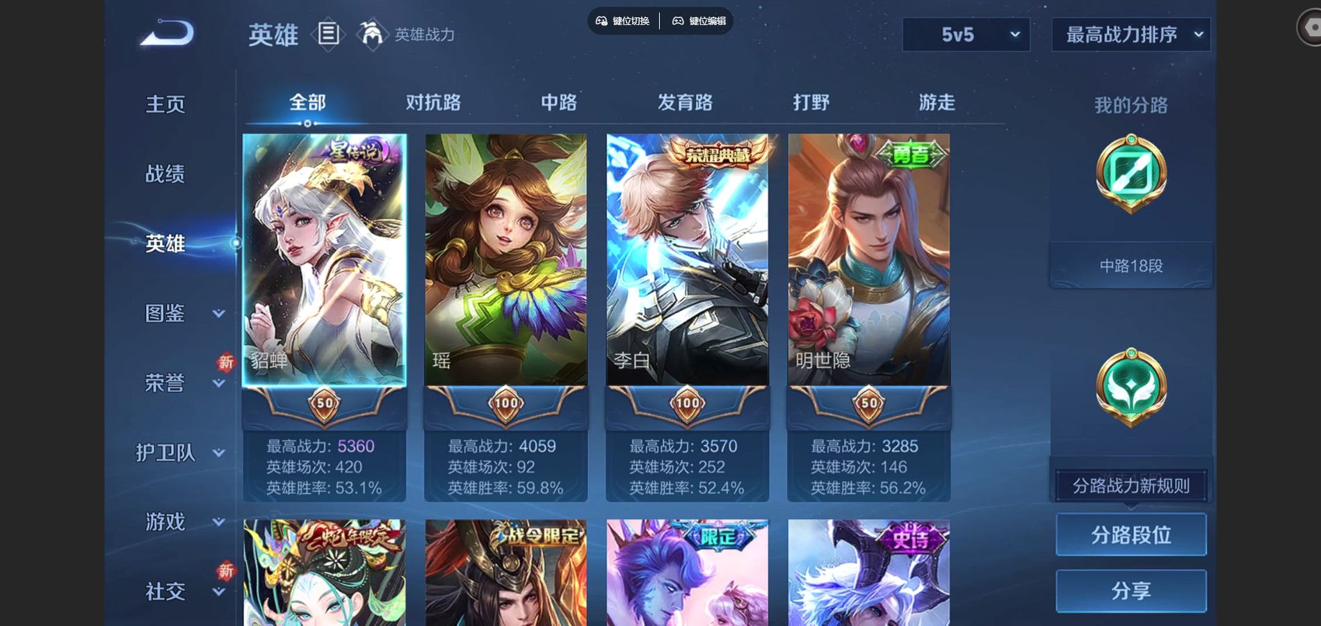 WZCMW428948王者荣耀账号详情图3