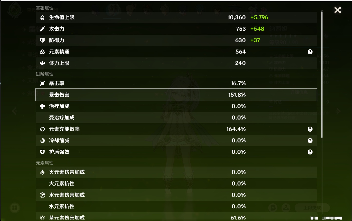 YSMK40358原神账号详情图48 YSMK40358原神账号详情图48