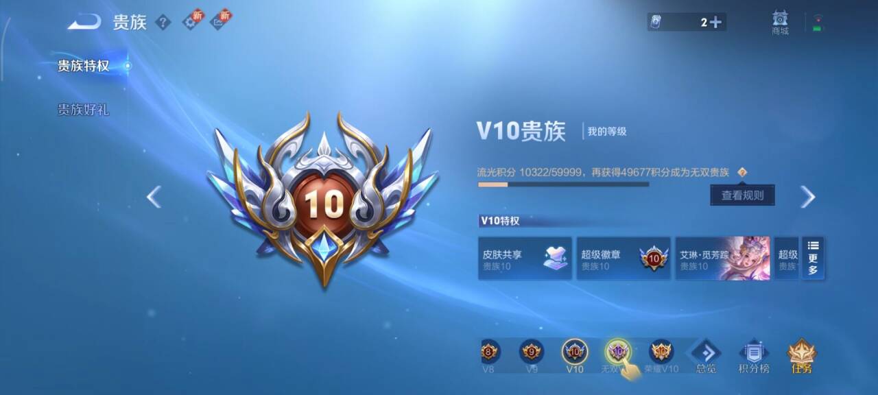 WZCMW418104王者荣耀账号详情图3