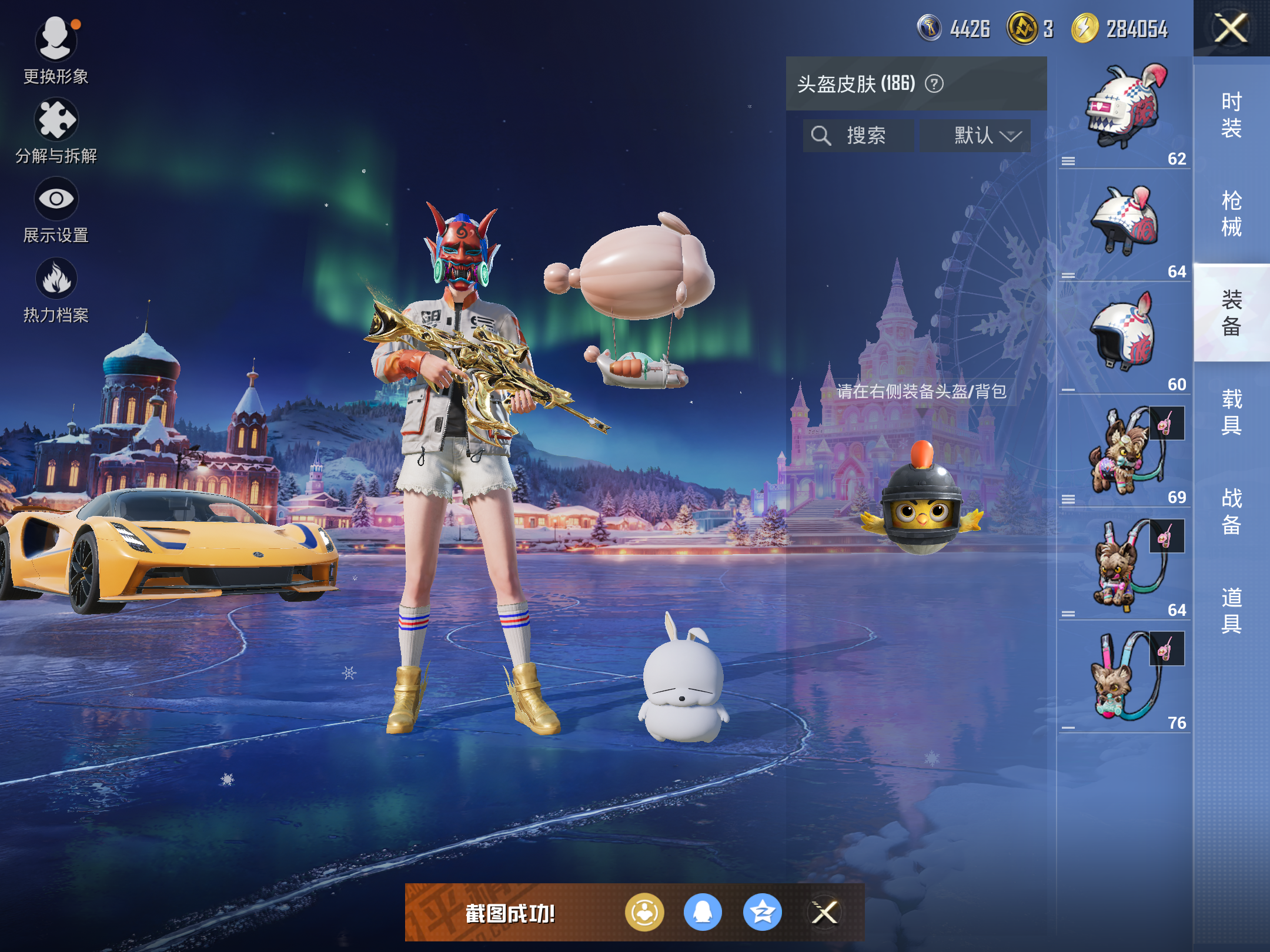 HPCMW416480和平精英账号详情图12